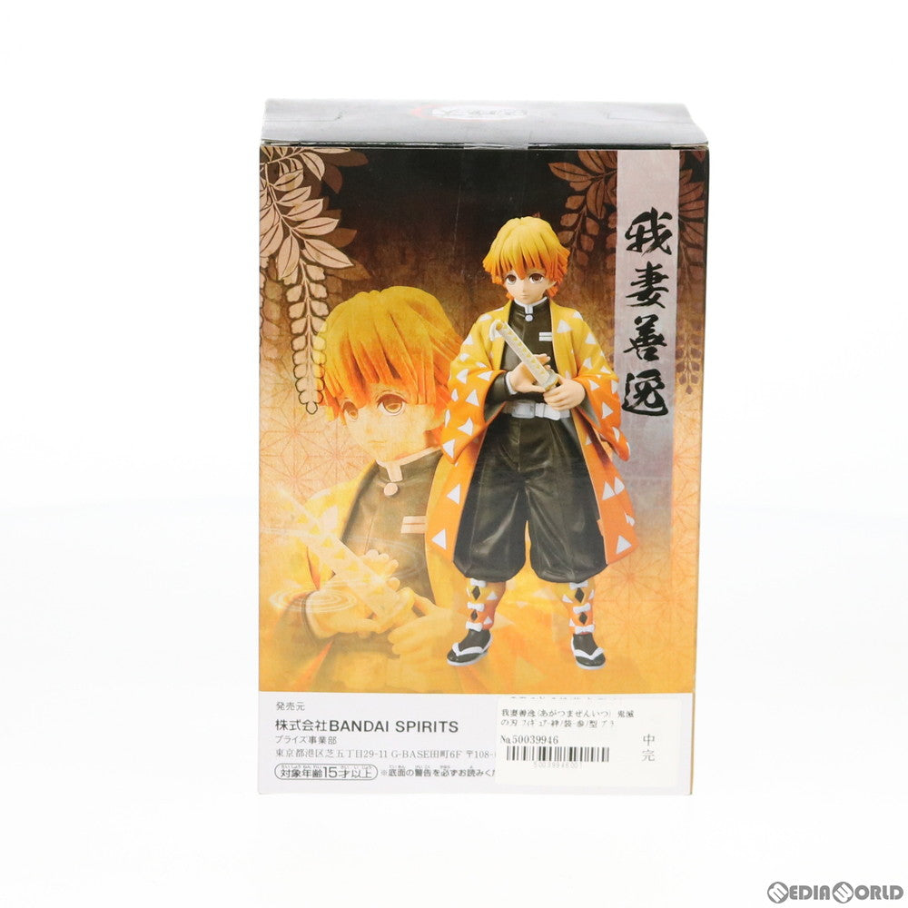 【中古即納】[FIG] 我妻善逸(あがつまぜんいつ) 鬼滅の刃 フィギュア-絆ノ装-参ノ型 プライズ(39642) バンプレスト(20190910)