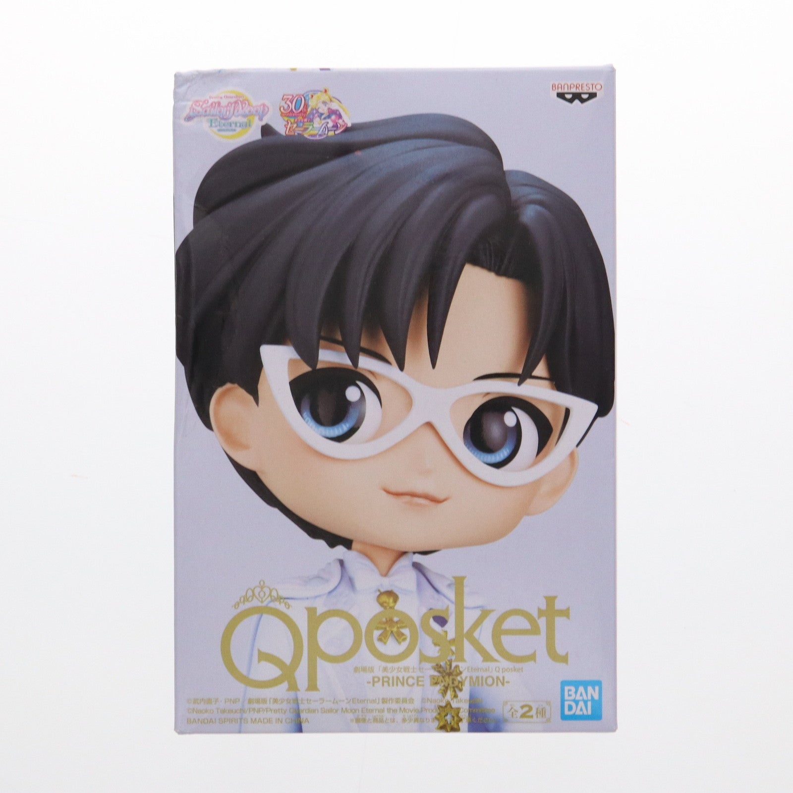 【中古即納】[FIG] プリンス・エンディミオン(A 設定イラスト) 劇場版 美少女戦士セーラームーンEternal Q posket-PRINCE ENDYMION- フィギュア プライズ(2591195) バンプレスト(20220430)