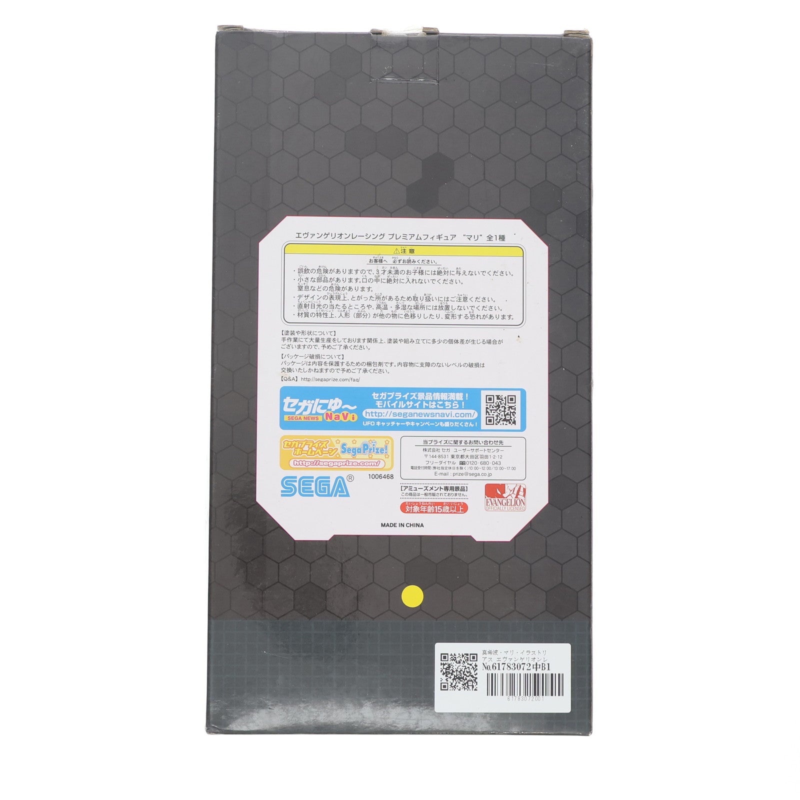 【中古即納】[FIG] 真希波・マリ・イラストリアス エヴァンゲリオンレーシング プレミアムフィギュア マリ プライズ(1006468) セガ(20150131)