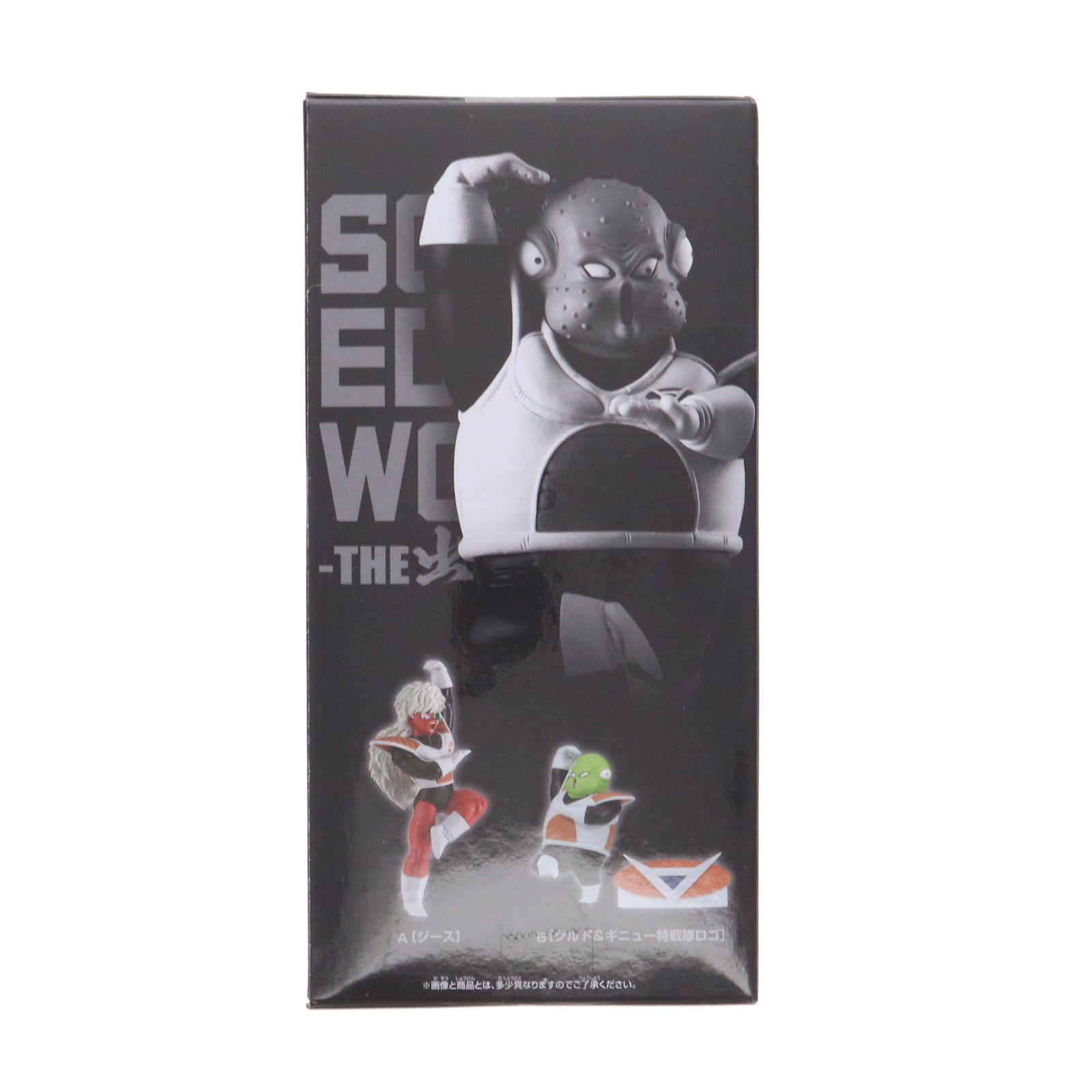 【中古即納】[FIG] グルド ドラゴンボールZ SOLID EDGE WORKS-THE出陣-ジース&グルド フィギュア プライズ(2784754) バンプレスト(20250318)