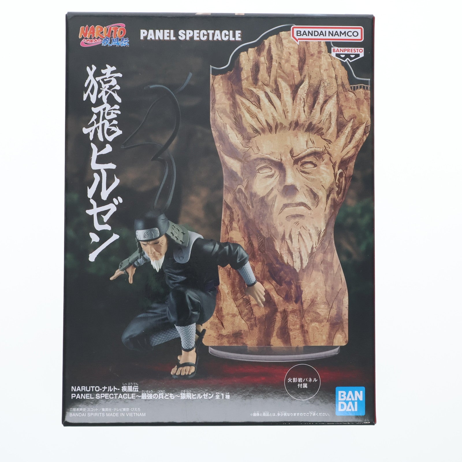 【中古即納】[FIG] 猿飛ヒルゼン(さるとびひるぜん) NARUTO-ナルト- 疾風伝 PANEL SPECTACLE～最強の兵ども～猿飛ヒルゼン フィギュア プライズ(2720292) バンプレスト(20250320)