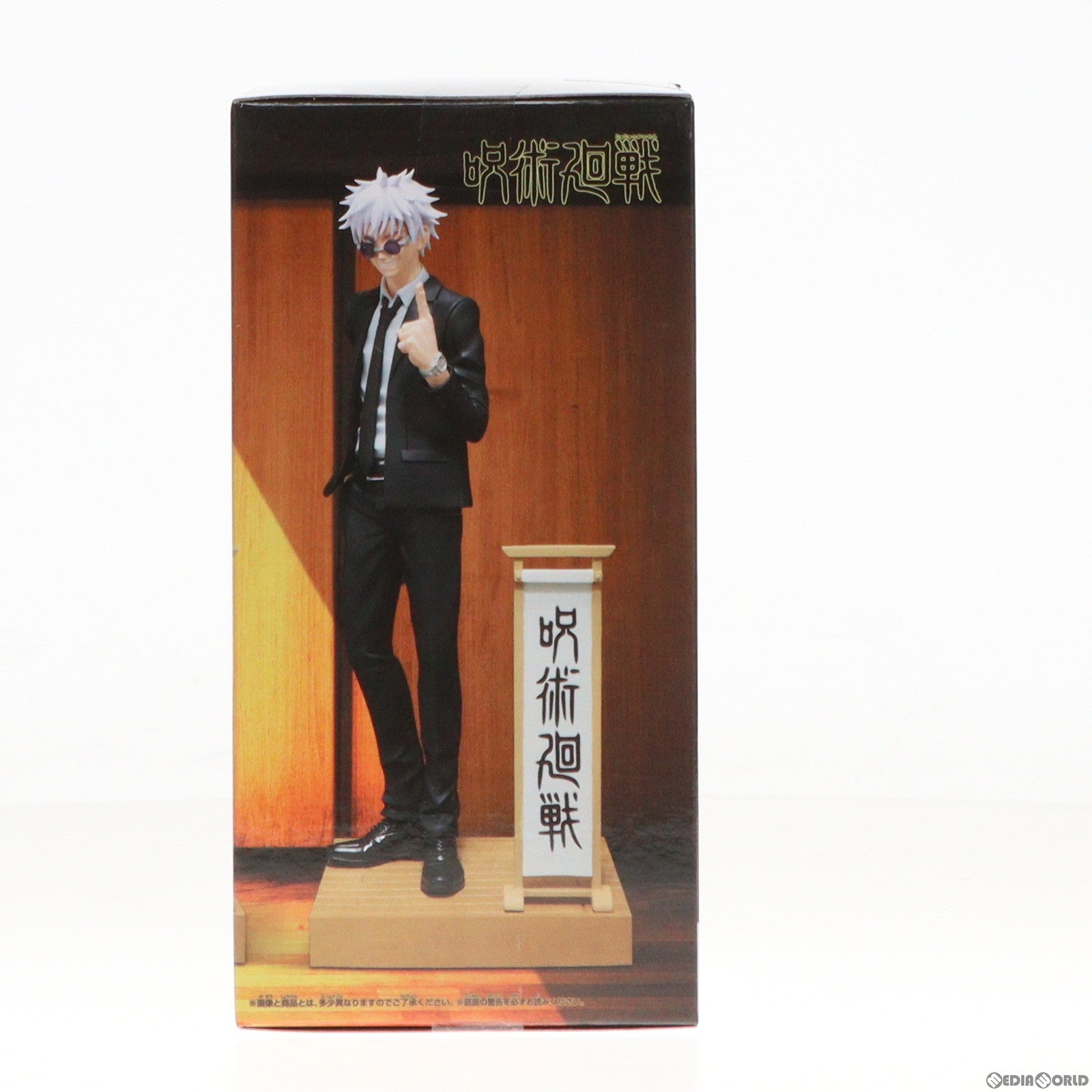 【中古即納】[FIG] 五条悟(ごじょうさとる) 呪術廻戦 ジオラマフィギュア-五条悟(スーツVer.)- プライズ(2670816) バンプレスト(20240229)