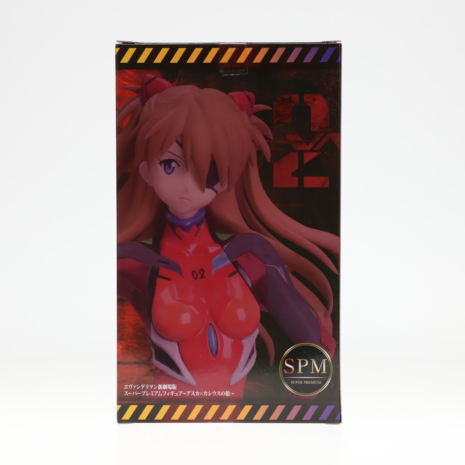 【中古即納】[FIG] 式波・アスカ・ラングレー ヱヴァンゲリヲン新劇場版 スーパープレミアムフィギュア ～アスカ×カシウスの槍～ プライズ(1109938) セガ(20240126)