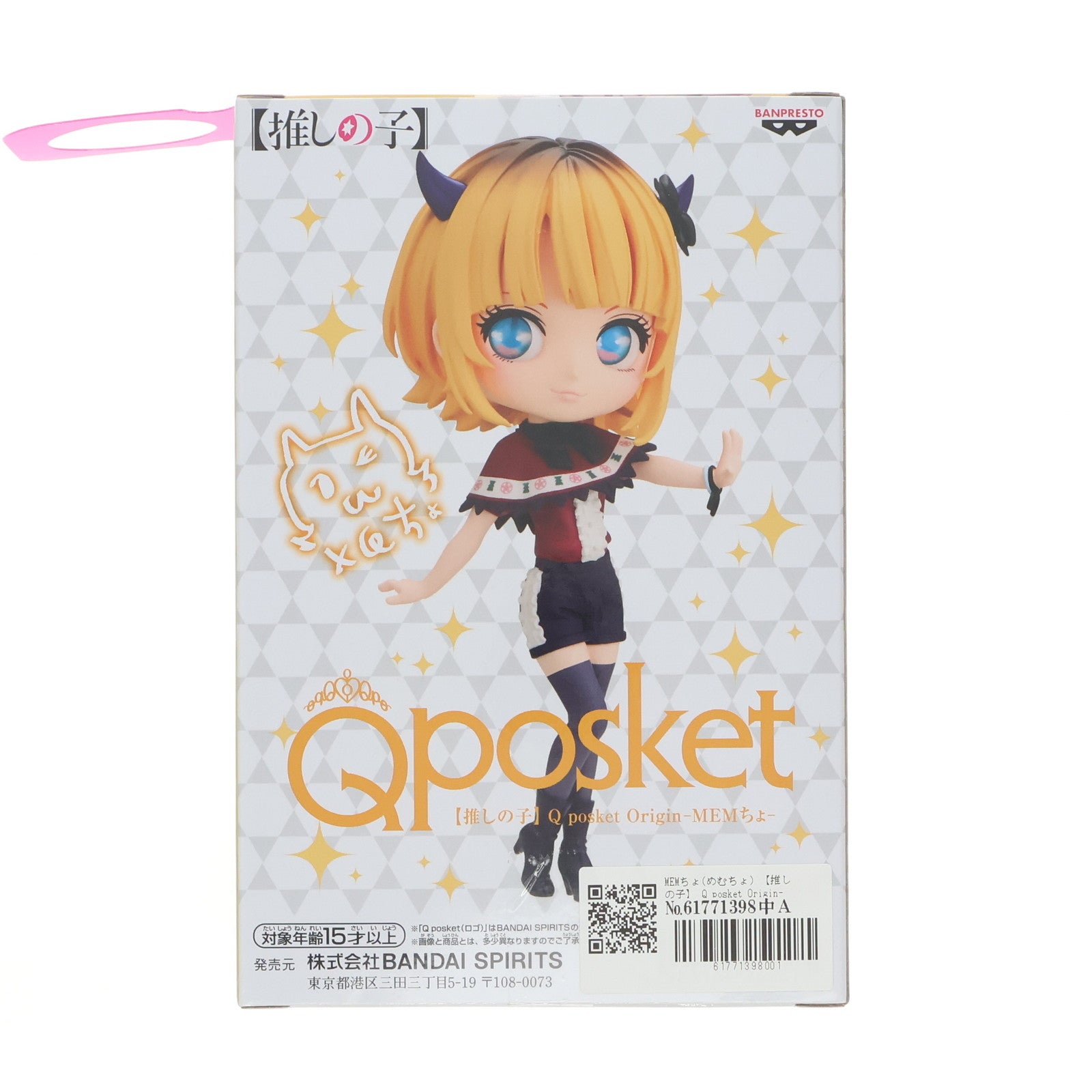 【中古即納】[FIG] MEMちょ(めむちょ) 【推しの子】 Q posket Origin-MEMちょ- フィギュア (2662961) プライズ バンプレスト(20241130)