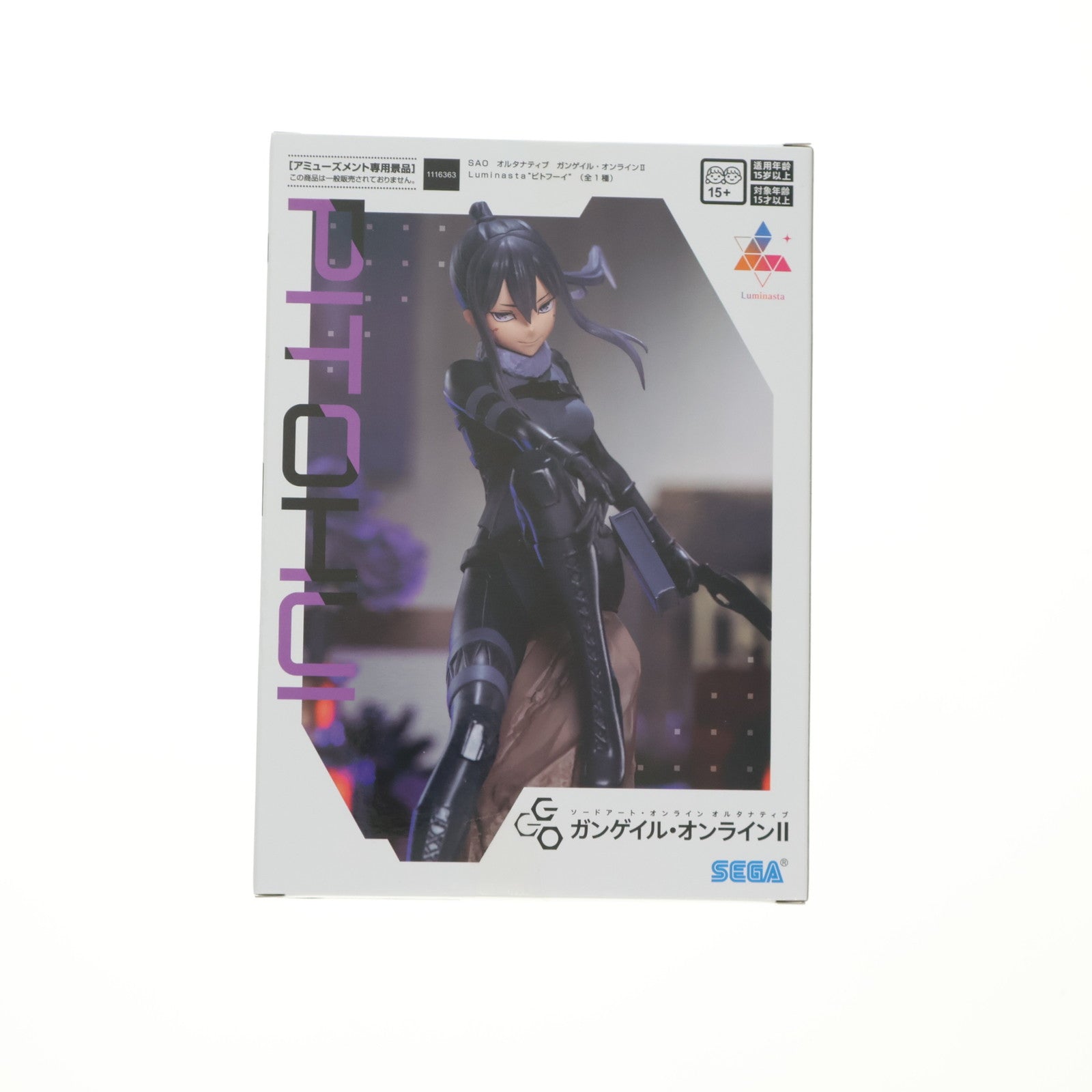 【中古即納】[FIG] ピトフーイ ソードアート・オンライン オルタナティブ ガンゲイル・オンラインII Luminasta『ピトフーイ』 フィギュア プライズ(1116363) セガ(20250331)