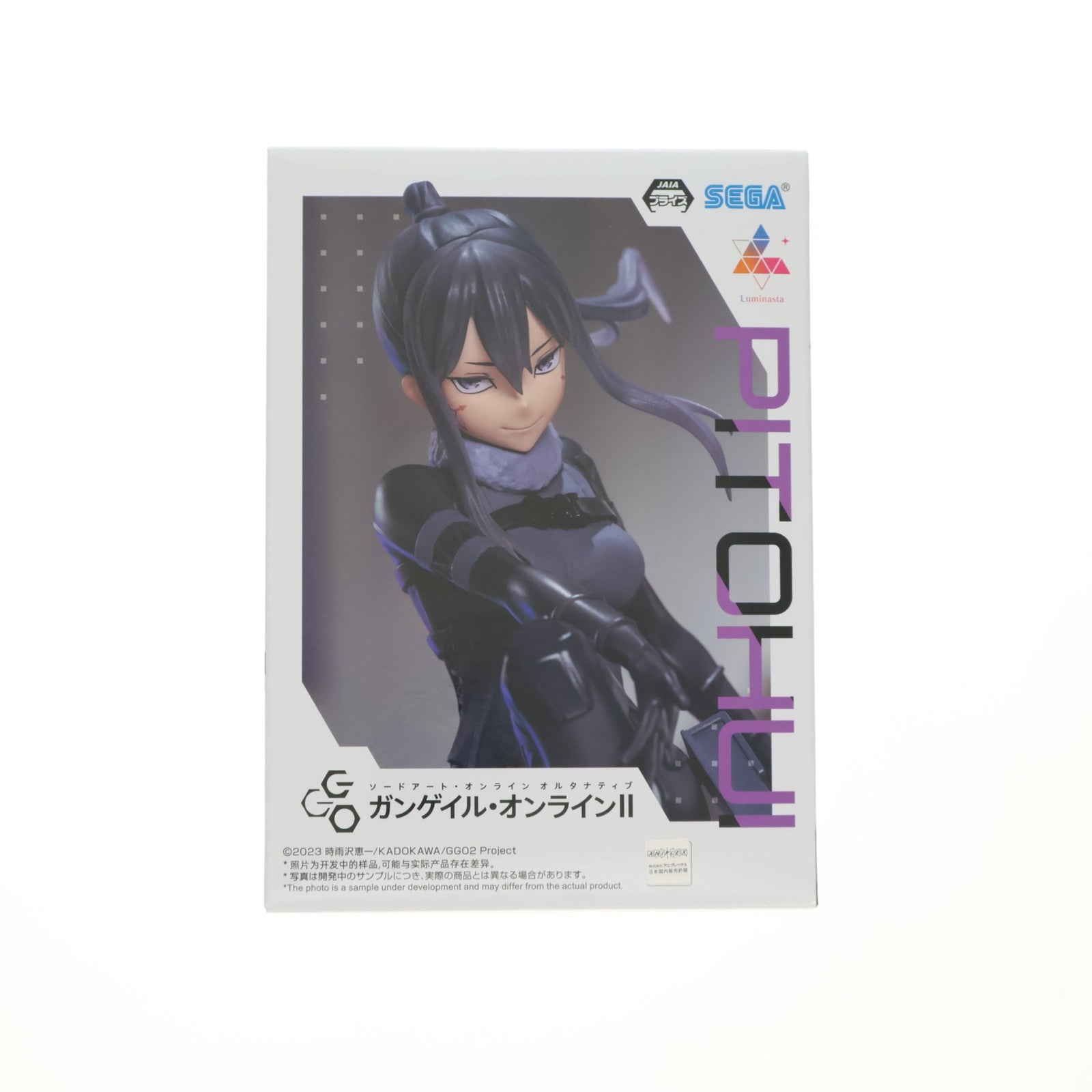 【中古即納】[FIG] ピトフーイ ソードアート・オンライン オルタナティブ ガンゲイル・オンラインII Luminasta『ピトフーイ』 フィギュア プライズ(1116363) セガ(20250331)