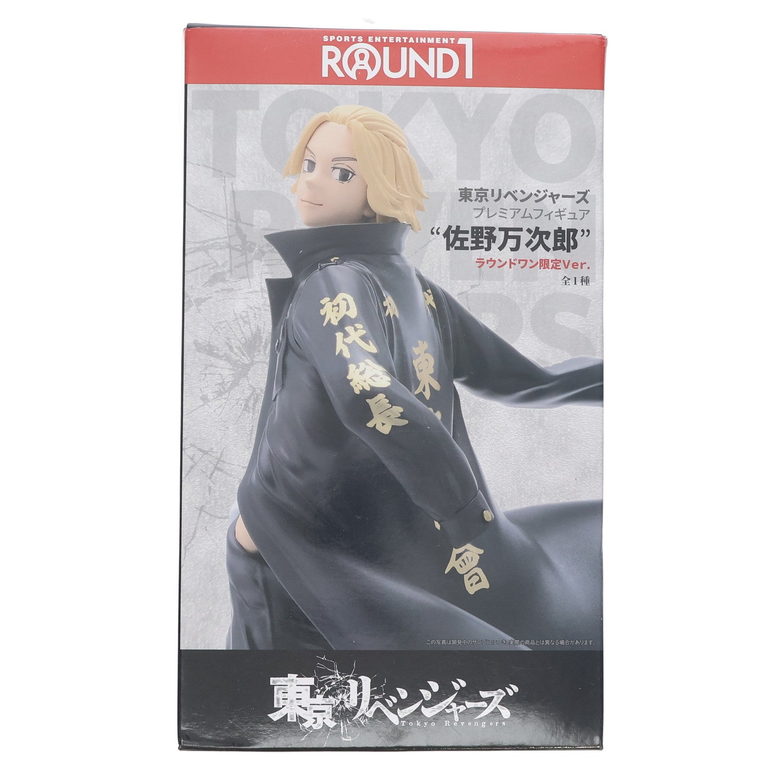 【中古即納】[FIG] 佐野万次郎(さのまんじろう) ラウンドワン限定Ver. 東京リベンジャーズ×ラウンドワン プレミアムフィギュア プライズ(1100074) セガ(20230127)