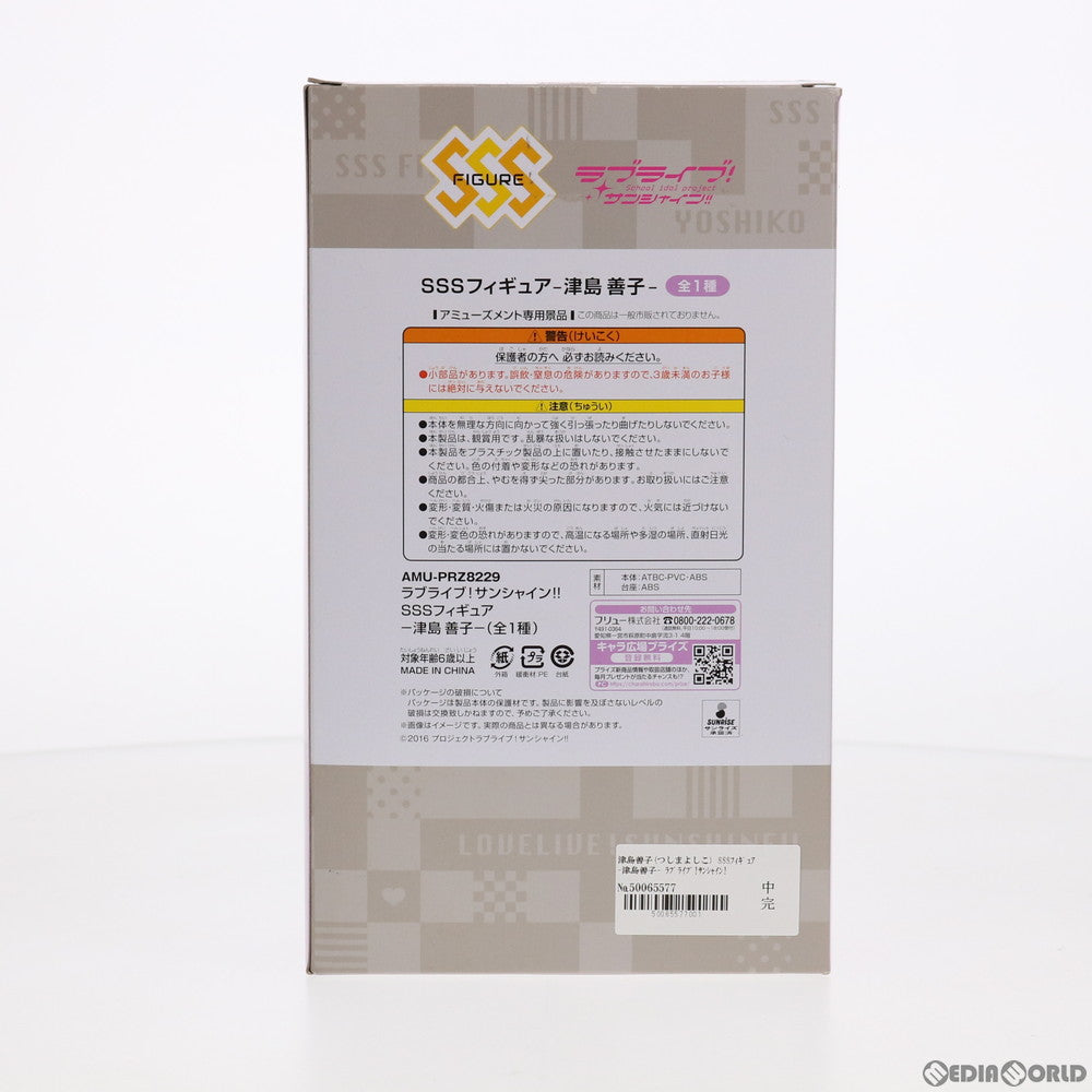 【中古即納】[FIG] 津島善子(つしまよしこ) SSSフィギュア-津島善子- ラブライブ!サンシャイン!! プライズ(AMU-PRZ8229) フリュー(20170531)