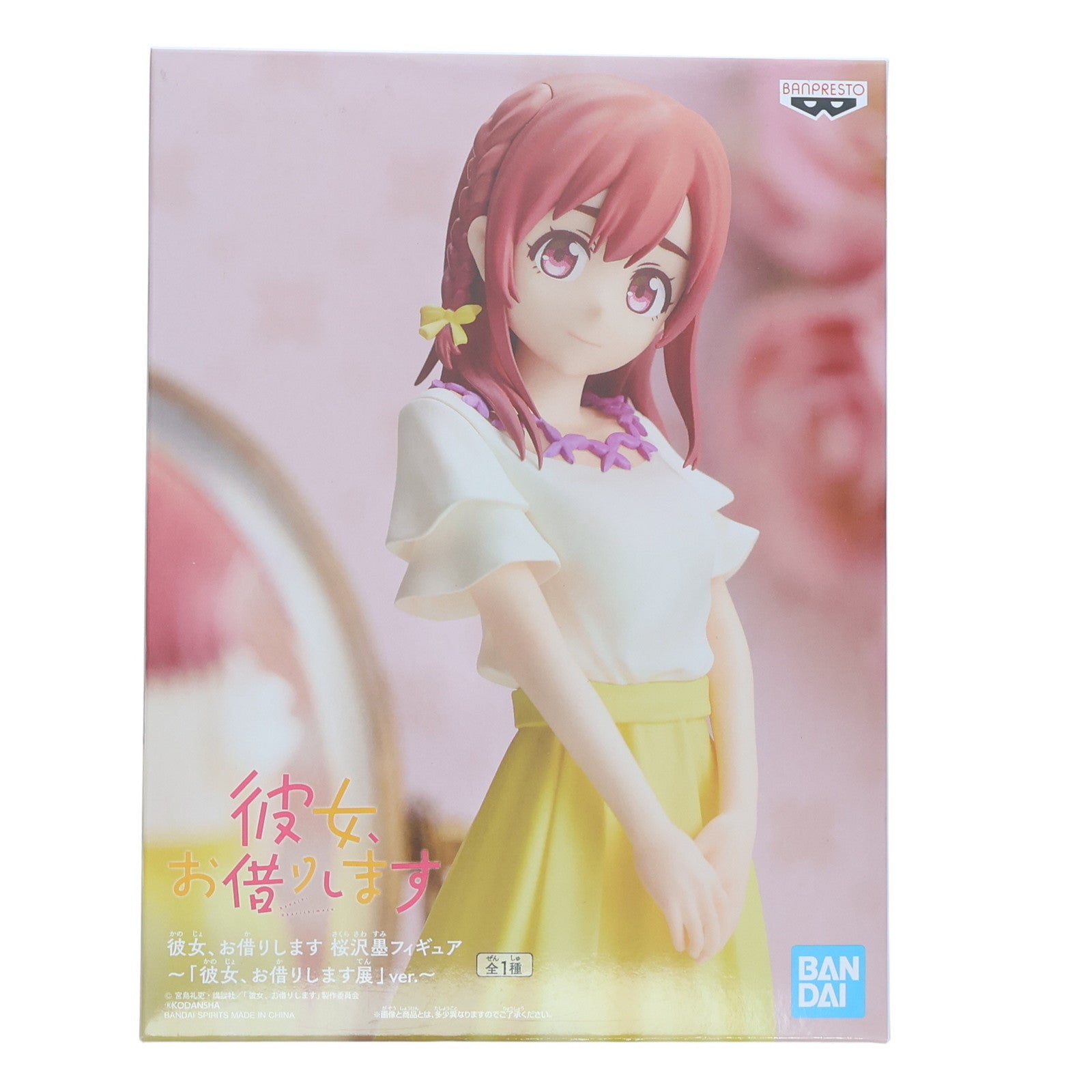【中古即納】[FIG] 桜沢墨(さくらさわすみ) フィギュア～「彼女、お借りします展」ver.～ 彼女、お借りします プライズ(2563067) バンプレスト(20211220)