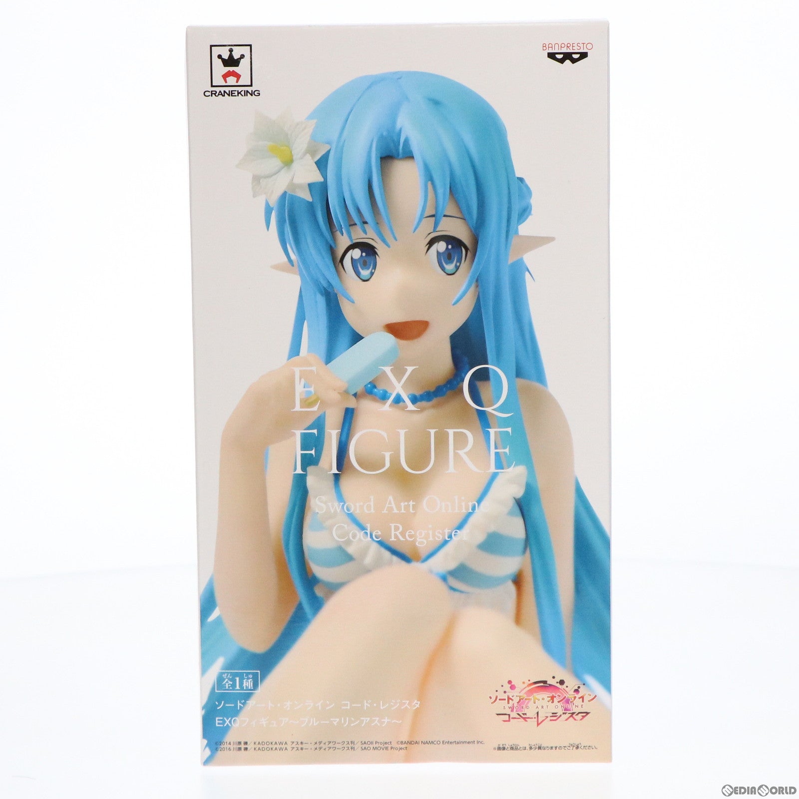 【中古即納】[FIG] アスナ ソードアート・オンライン コード・レジスタ EXQフィギュア～ブルーマリンアスナ～ プライズ(37713) バンプレスト(20170926)