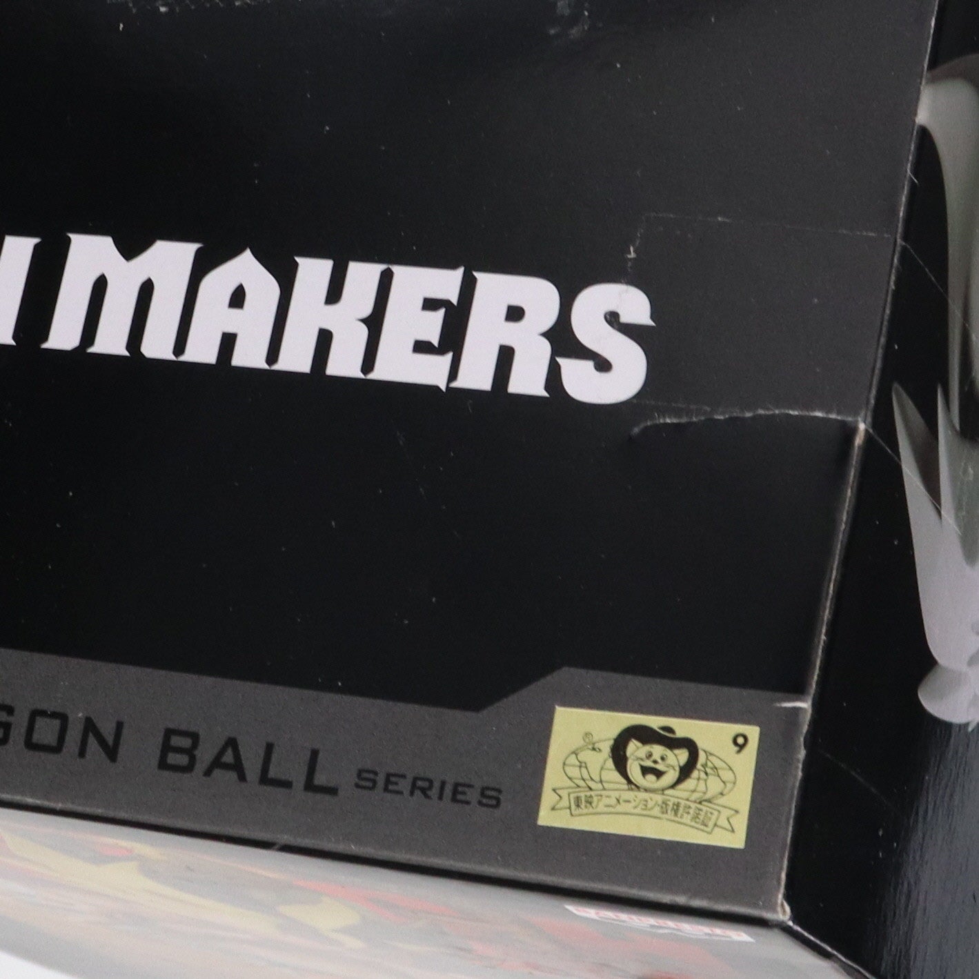 【中古即納】[FIG] 超サイヤ人孫悟空 ドラゴンボールZ MATCH MAKERS 超サイヤ人孫悟空(VSクウラ) DRAGON BALL フィギュア プライズ(2712887) バンプレスト(20240720)