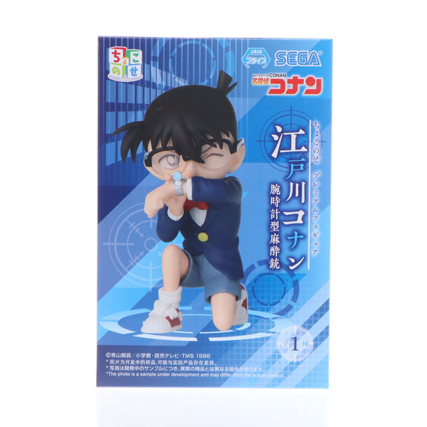 中古即納】[FIG]江戸川コナン 名探偵コナン ちょこのせ