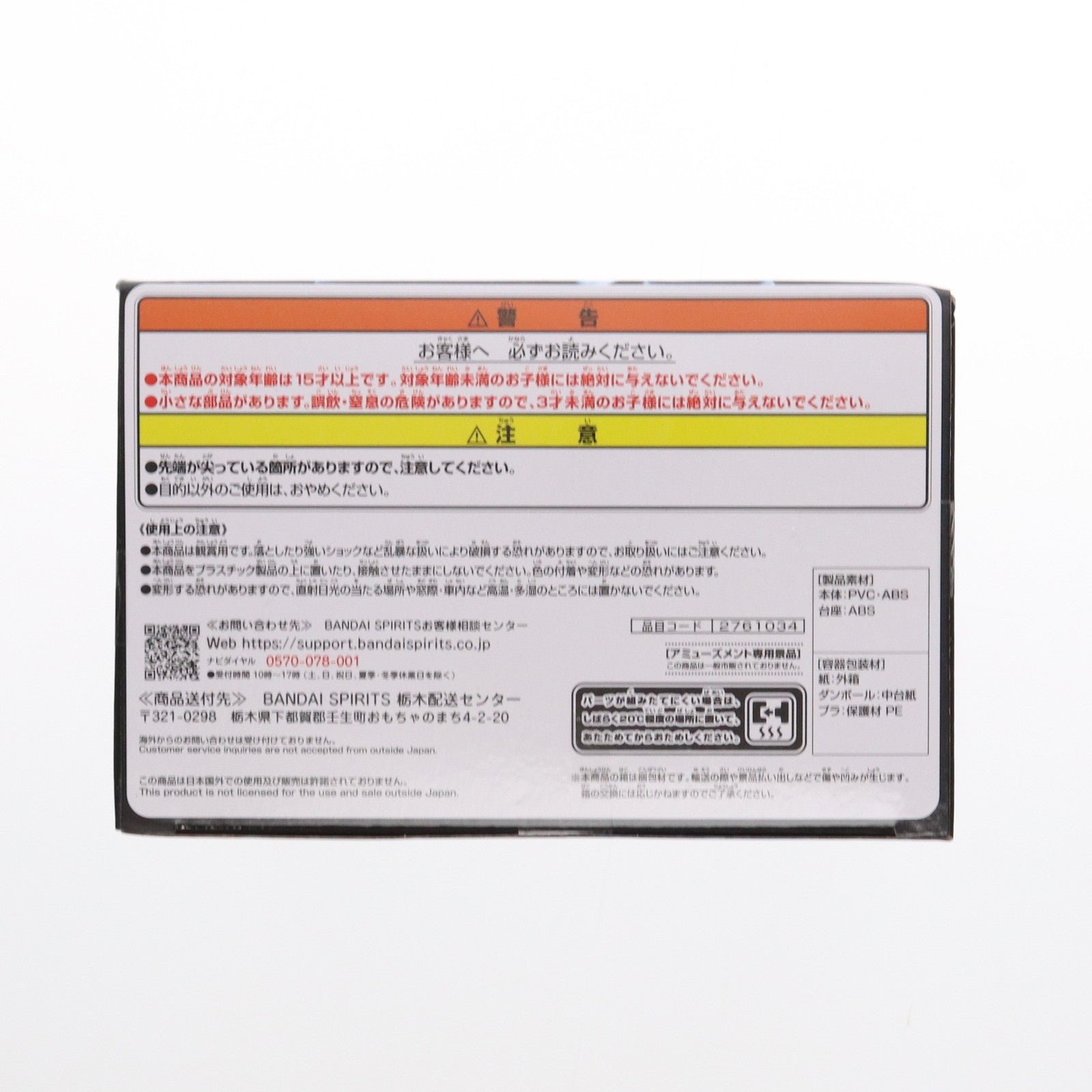 【中古即納】[FIG] マルコ ワンピース BATTLE RECORD COLLECTION -MARCO- ONE PIECE フィギュア プライズ(2761034) バンプレスト(20250430)