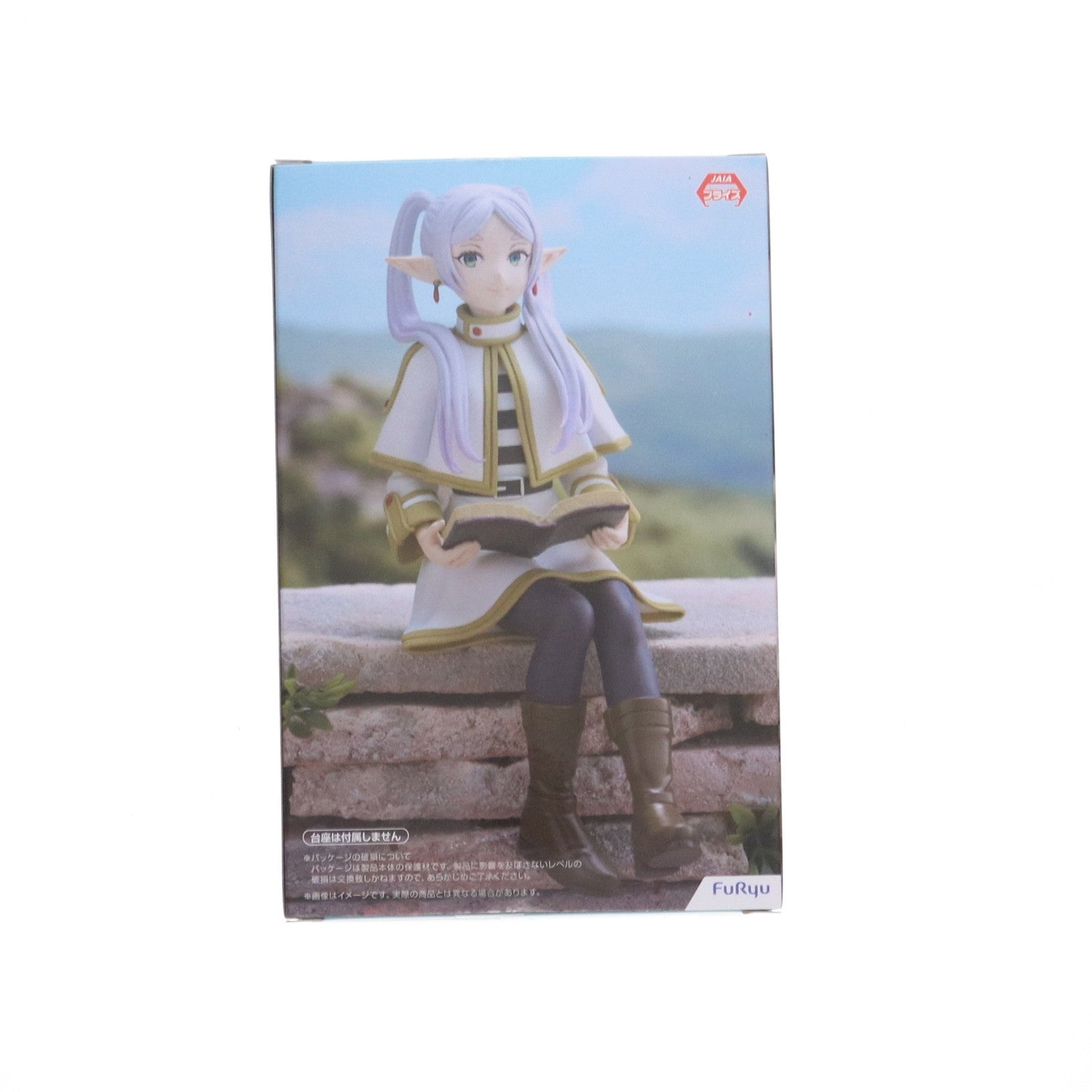 【中古即納】[FIG] フリーレン 葬送のフリーレン ぬーどるストッパーフィギュア-フリーレン- プライズ(AMU-PRZ18299) フリュー(20250210)