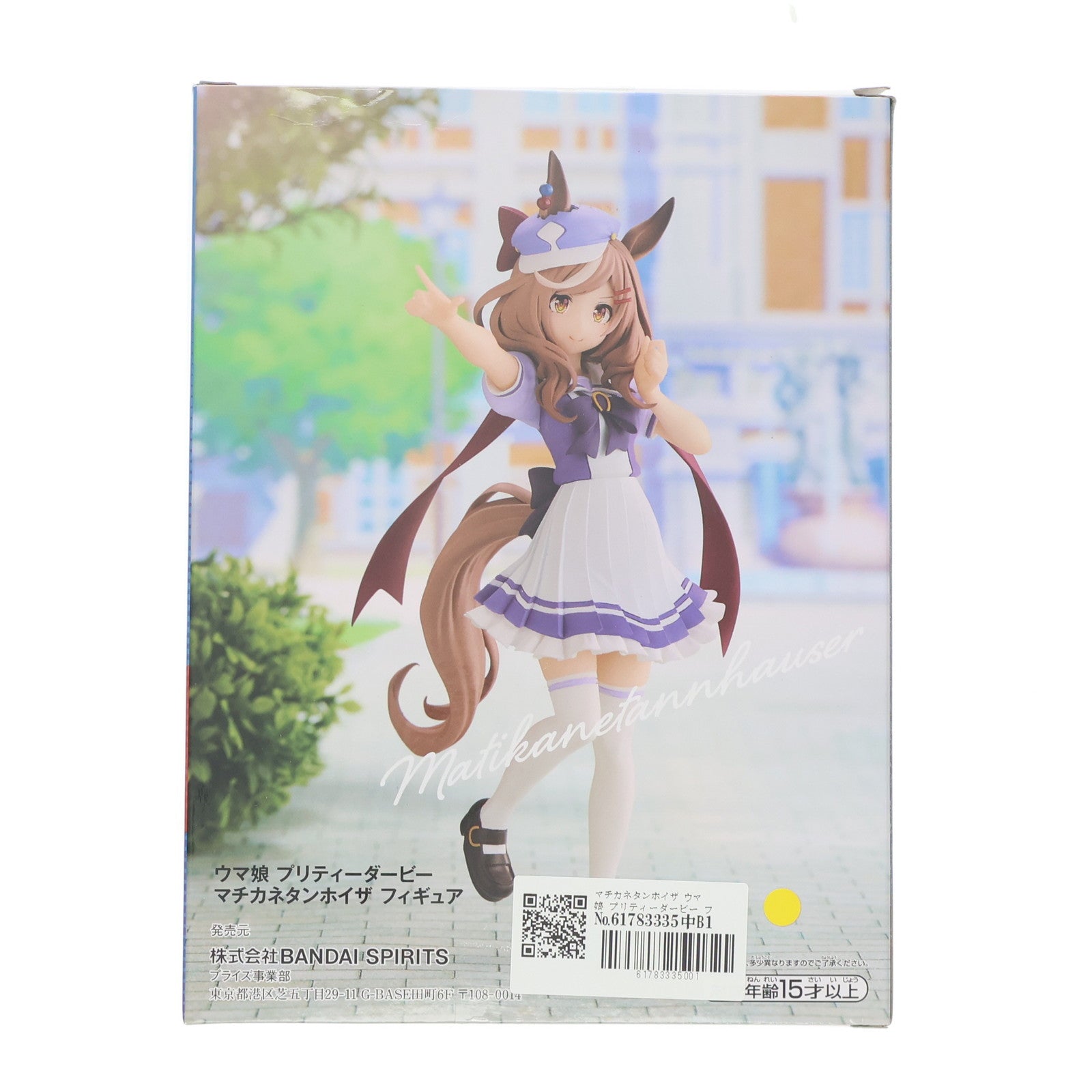 【中古即納】[FIG] マチカネタンホイザ ウマ娘 プリティーダービー フィギュア プライズ(2625604) バンプレスト(20230220)