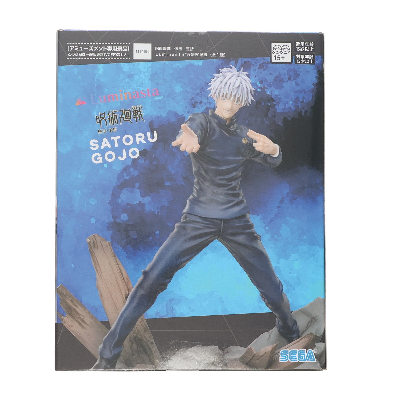 【中古即納】[FIG] 五条悟(ごじょうさとる) 呪術廻戦 懐玉・玉折 Luminast『五条悟』激戦 フィギュア プライズ(1117196) セガ(20250430)
