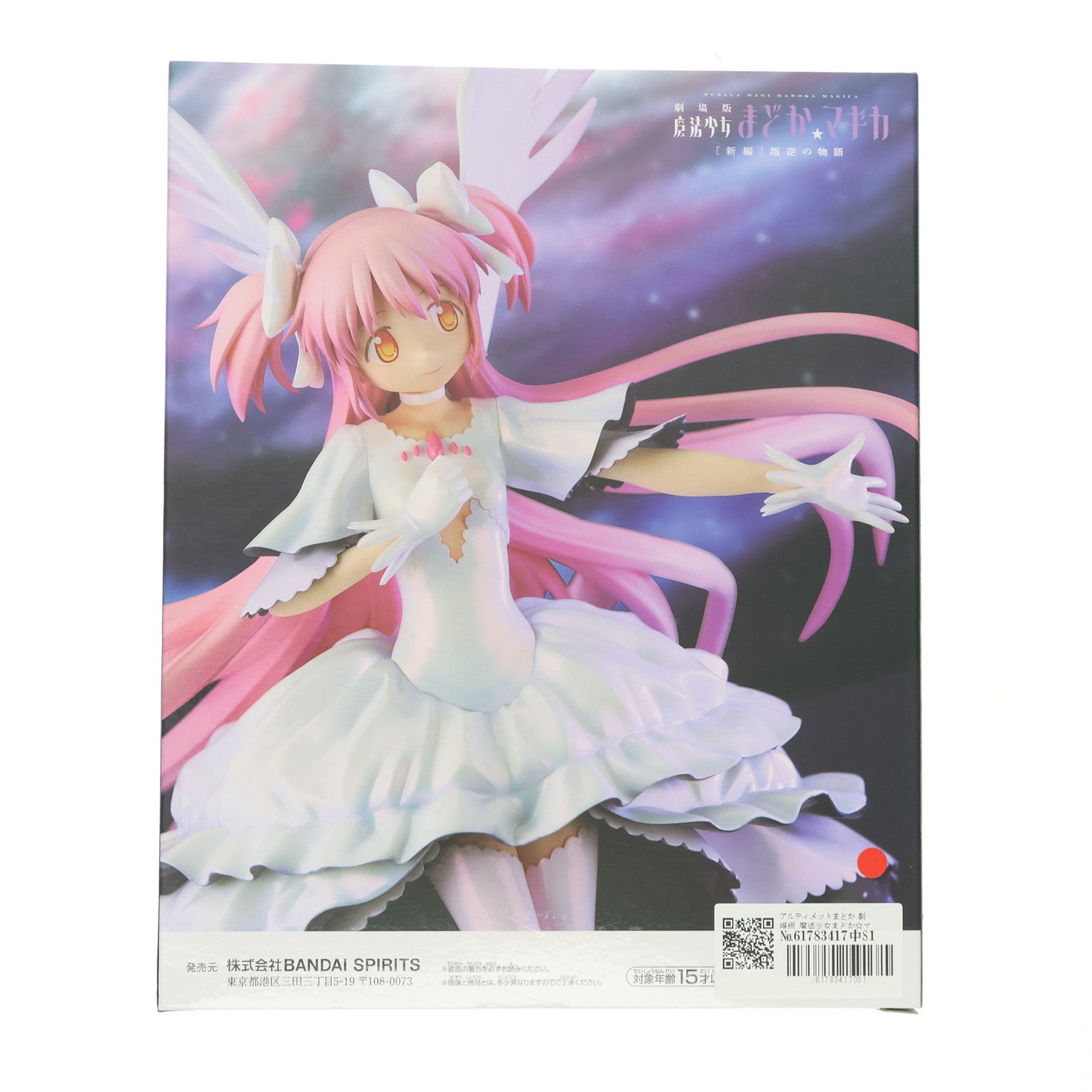 Amazon.co.jp: 魔法少女まどか☆マギカ アルティメットまどか (1
