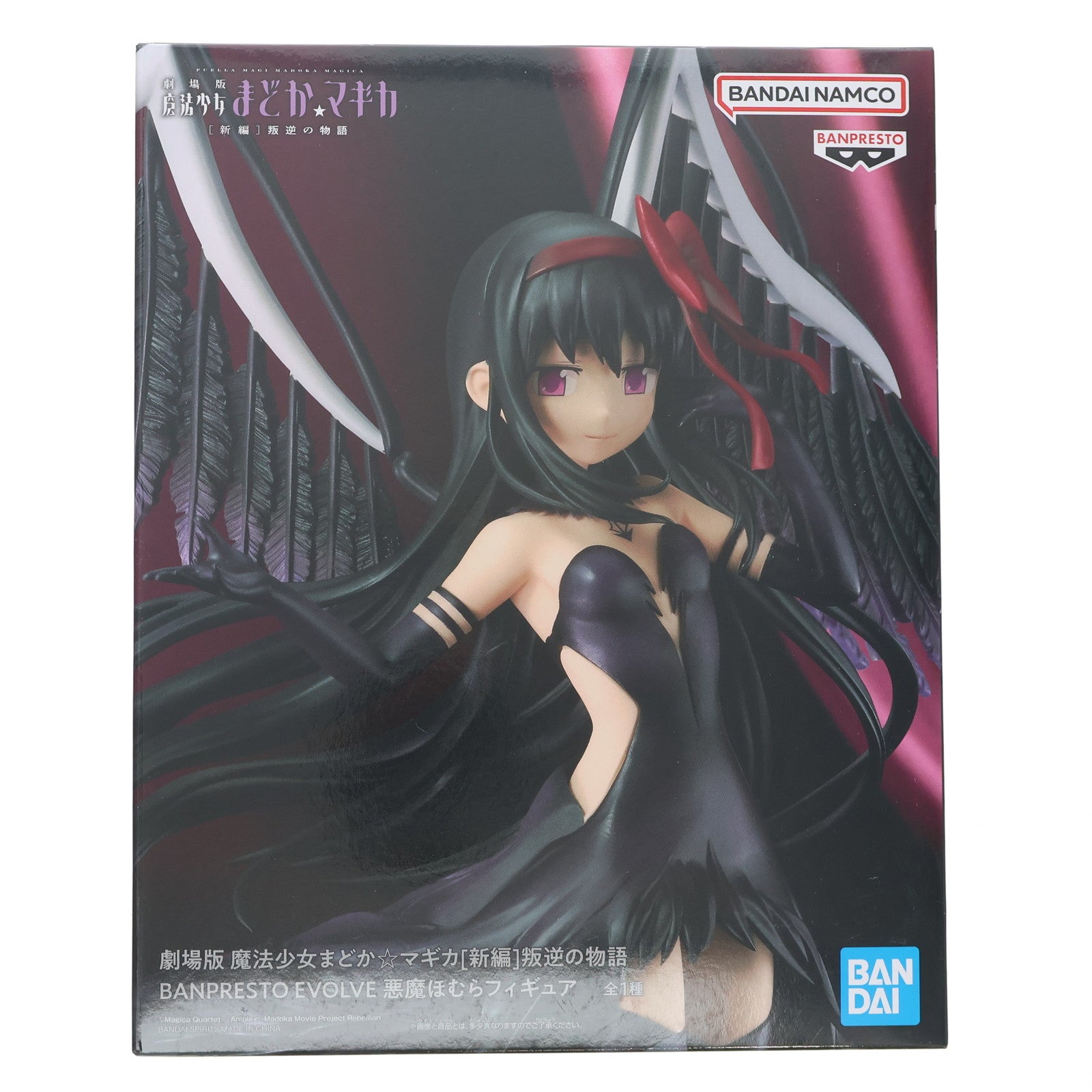 【中古即納】[FIG] 悪魔ほむら 劇場版 魔法少女まどか☆マギカ[新編]叛逆の物語 BANPRESTO EVOLVE 悪魔ほむらフィギュア プライズ(2725388) バンプレスト(20250430)