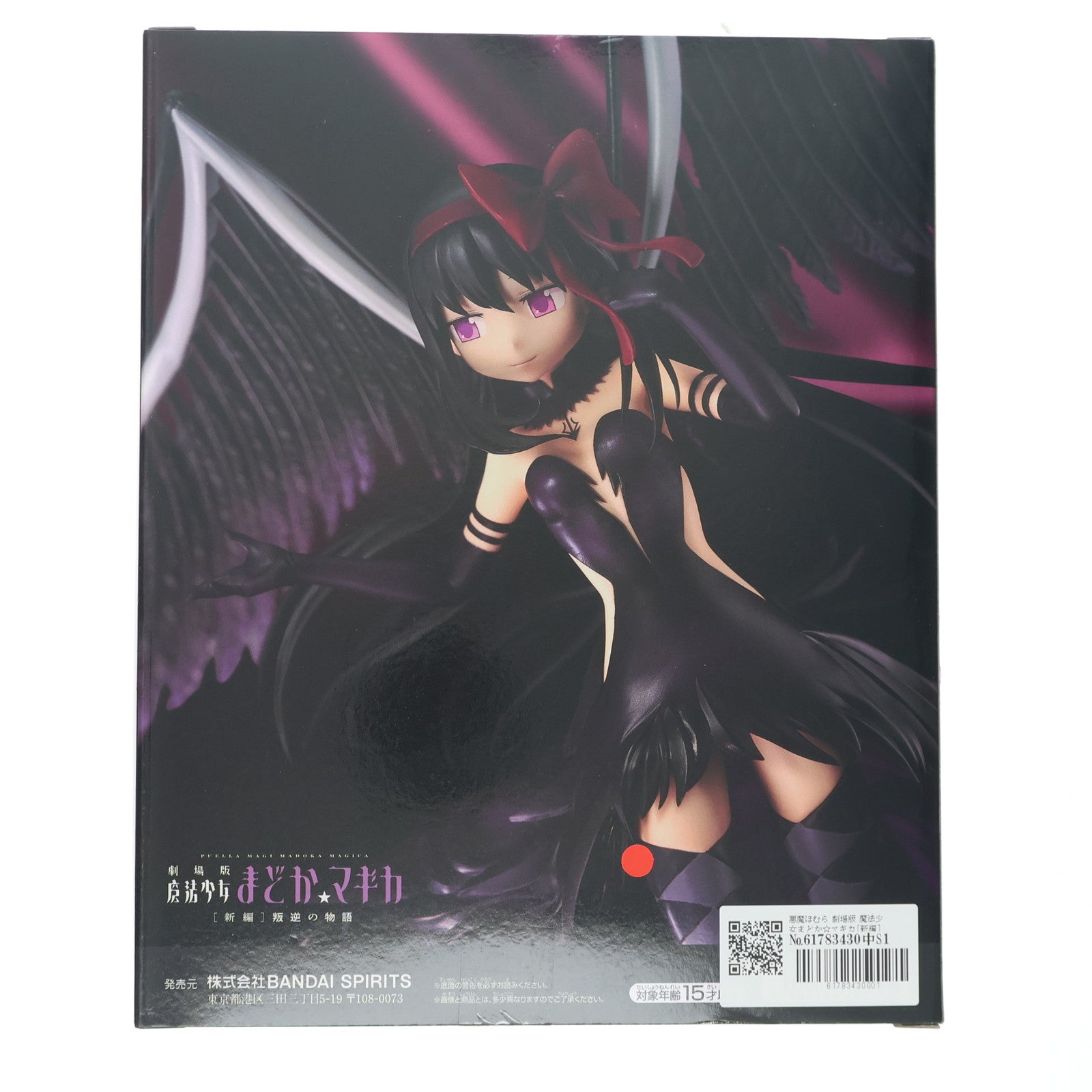 魔法少女まどか☆マギカ 悪魔ほむら フィギュア 6個セット
