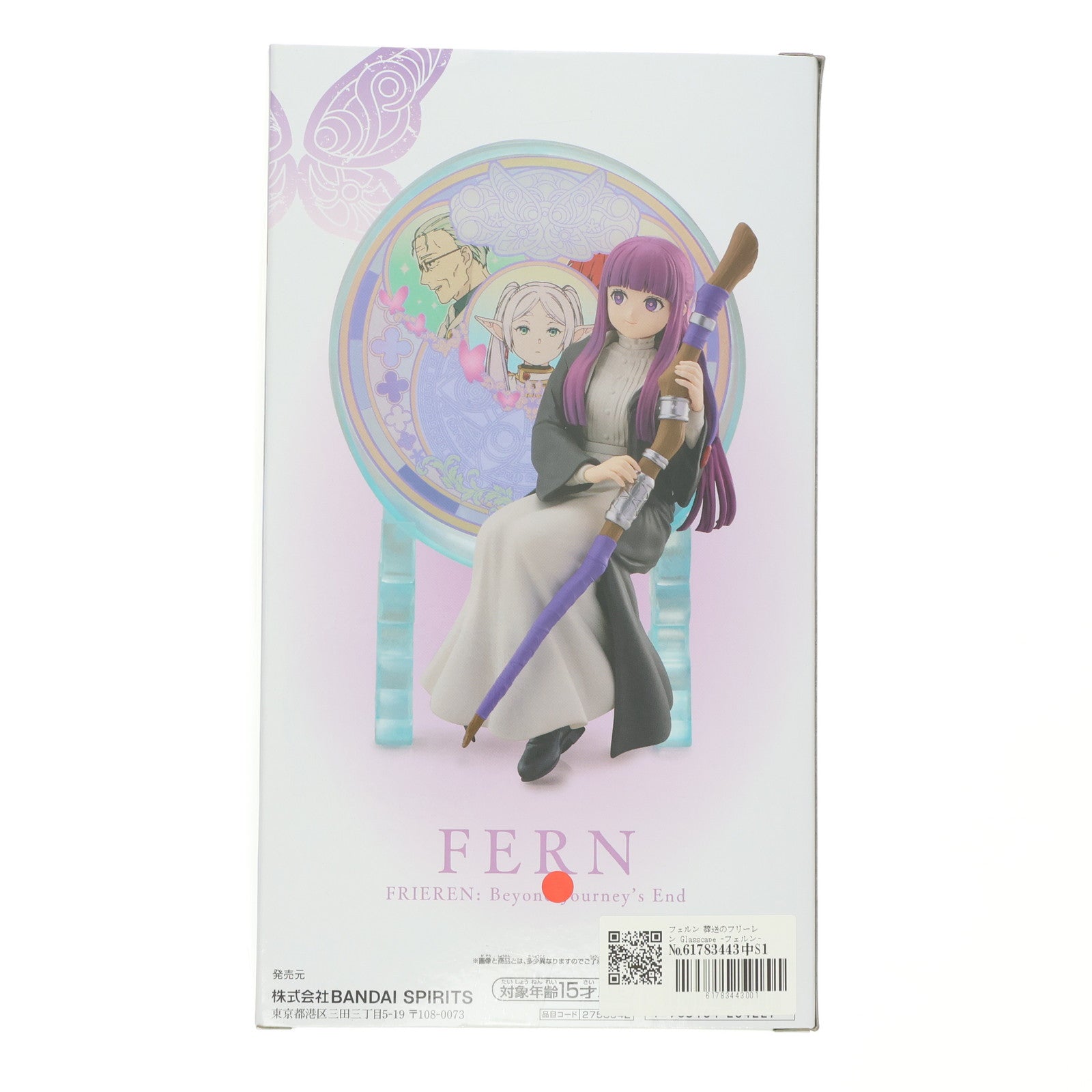中古即納】[FIG]フェルン 葬送のフリーレン Glasscape -フェルン