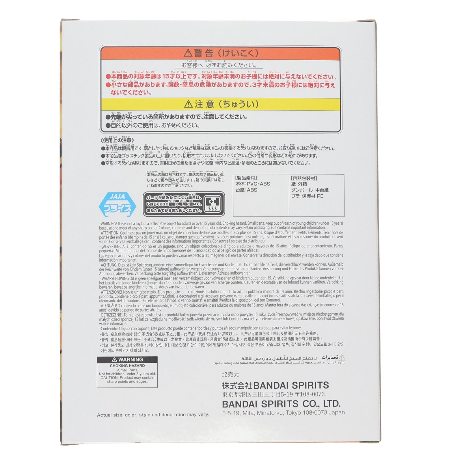 【中古即納】[FIG] うずまきナルト NARUTO-ナルト- 疾風伝 VIBRATION STARS -UZUMAKI NARUTO- VI フィギュア プライズ(2720239) バンプレストト(20250420)