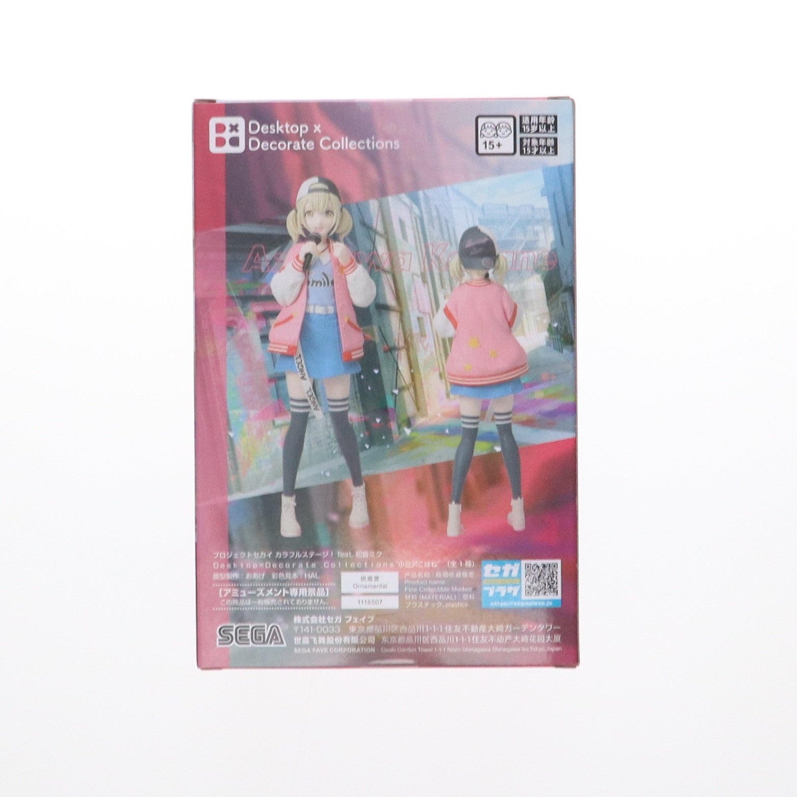 【中古即納】[FIG] 小豆沢こはね(あずさわこはね) プロジェクトセカイ カラフルステージ! feat. 初音ミク Desktop×Decorate Collections『小豆沢こはね』 フィギュア プライズ(1116507) セガ(20250410)