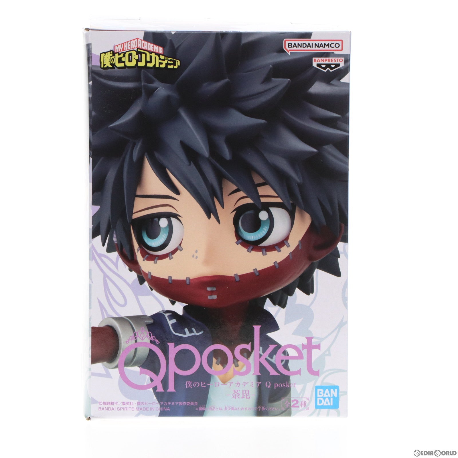 【中古即納】[FIG] 荼毘(だび) B(ビビットカラー) 僕のヒーローアカデミア Q posket-荼毘- フィギュア プライズ(2626941) バンプレスト(20221220)