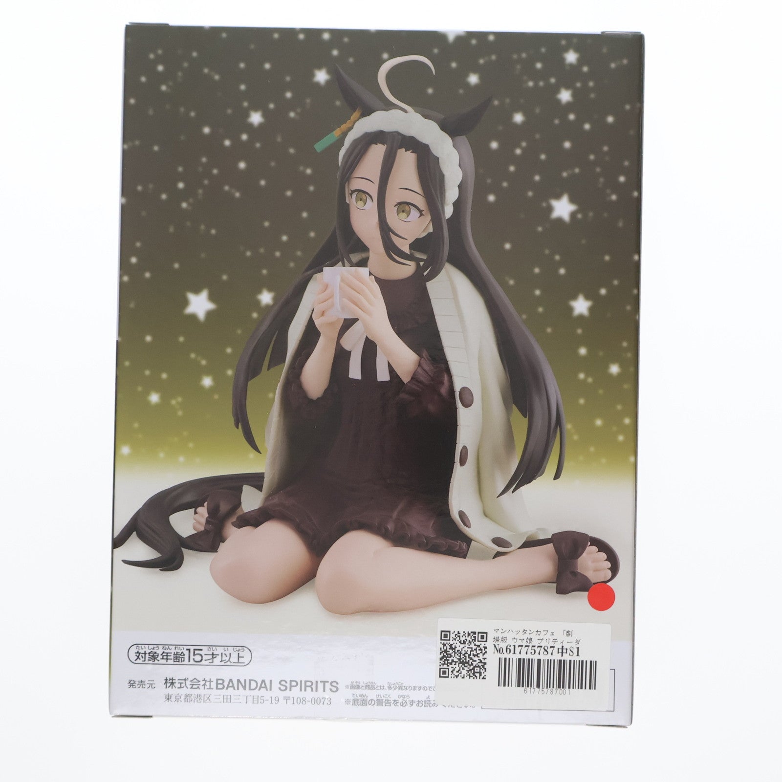 【中古即納】[FIG] マンハッタンカフェ 劇場版 ウマ娘 プリティーダービー 新時代の扉 -Relax time-マンハッタンカフェ フィギュア プライズ(2754268) バンプレスト(20250325)