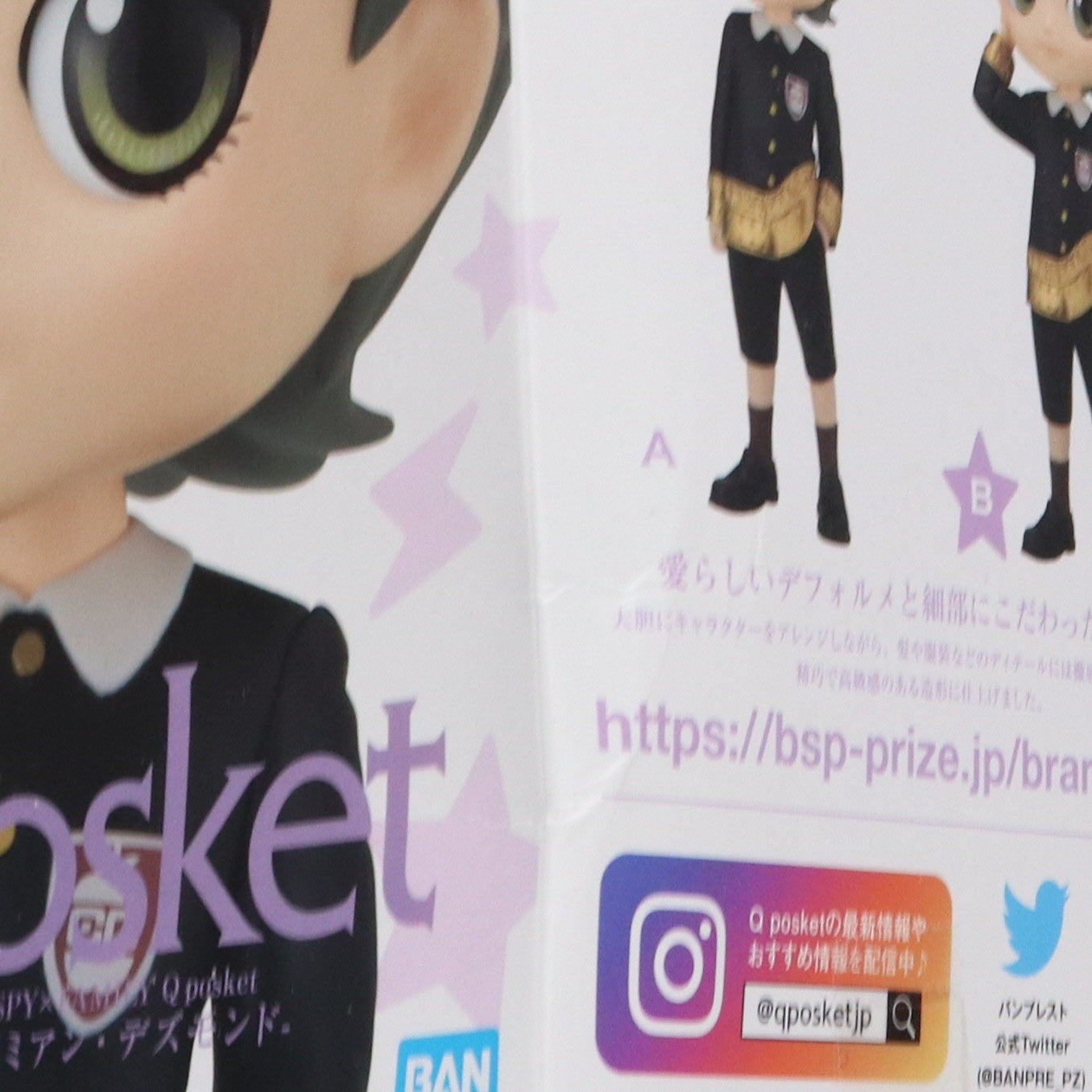 【中古即納】[FIG] ダミアン・デズモンド B(手上) SPY×FAMILY(スパイファミリー) Q posket-ダミアン・デズモンド- フィギュア プライズ(2662390) バンプレスト(20230820)