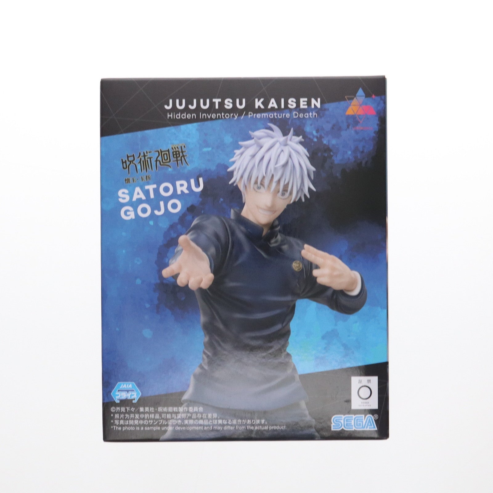 【中古即納】[FIG] 五条悟(ごじょうさとる) 呪術廻戦 懐玉・玉折 Luminast『五条悟』激戦 フィギュア プライズ(1117196) セガ(20250430)