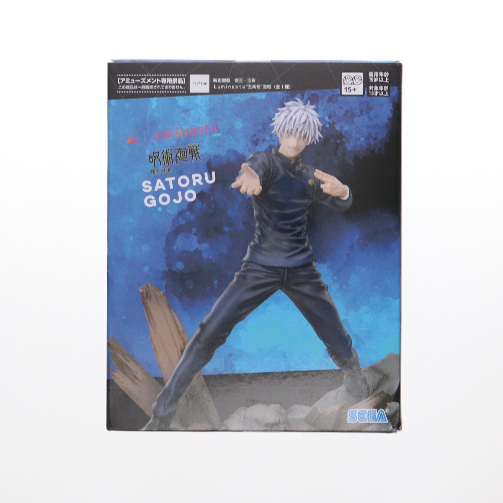 【中古即納】[FIG] 五条悟(ごじょうさとる) 呪術廻戦 懐玉・玉折 Luminast『五条悟』激戦 フィギュア プライズ(1117196) セガ(20250430)