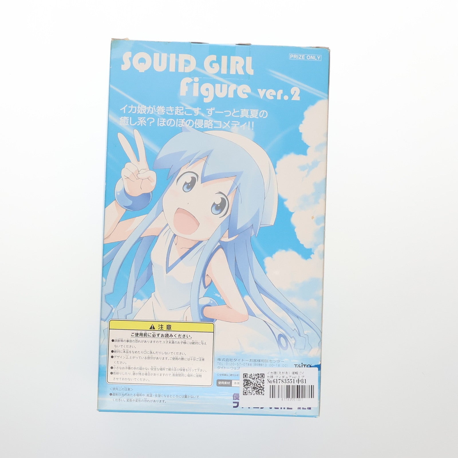 【中古即納】[FIG] イカ娘(えがお) 侵略!～イカ娘 フィギュアver.2 プライズ タイトー(20120331)