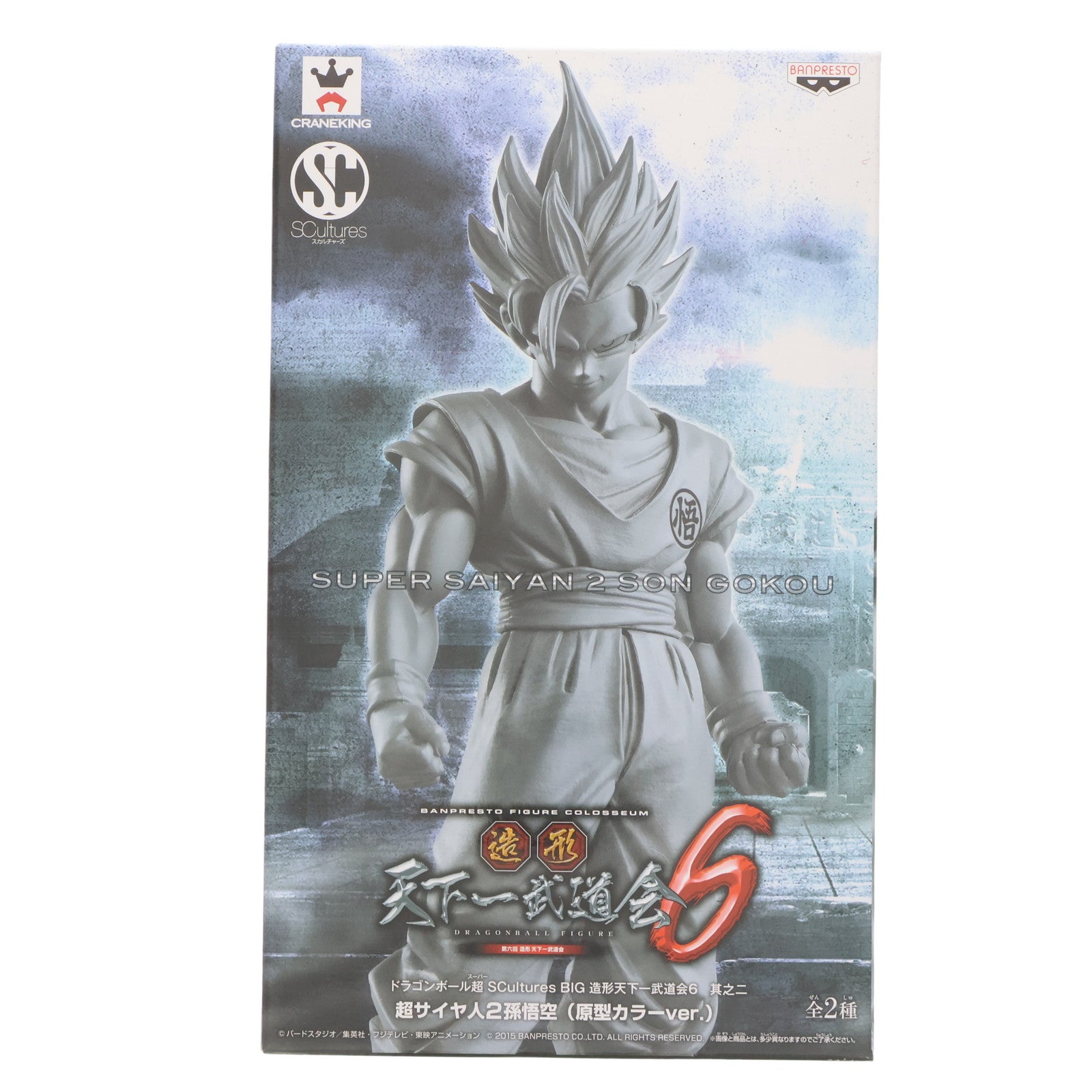 【中古即納】[FIG] 超サイヤ人2孫悟空(モノクロ) ドラゴンボール超(スーパー) SCultures BIG 造形天下一武道会6 其之二 フィギュア プライズ(36333) バンプレスト(20160421)