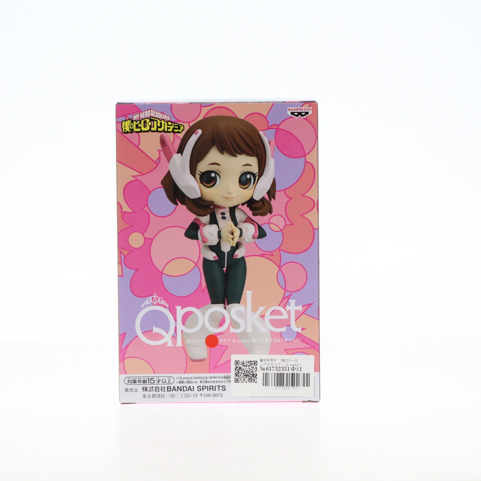 【中古即納】[FIG] 麗日お茶子(うららかおちゃこ) 僕のヒーローアカデミア Q posket-麗日お茶子II&トガヒミコ- フィギュア プライズ(2668412) バンプレスト(20240610)