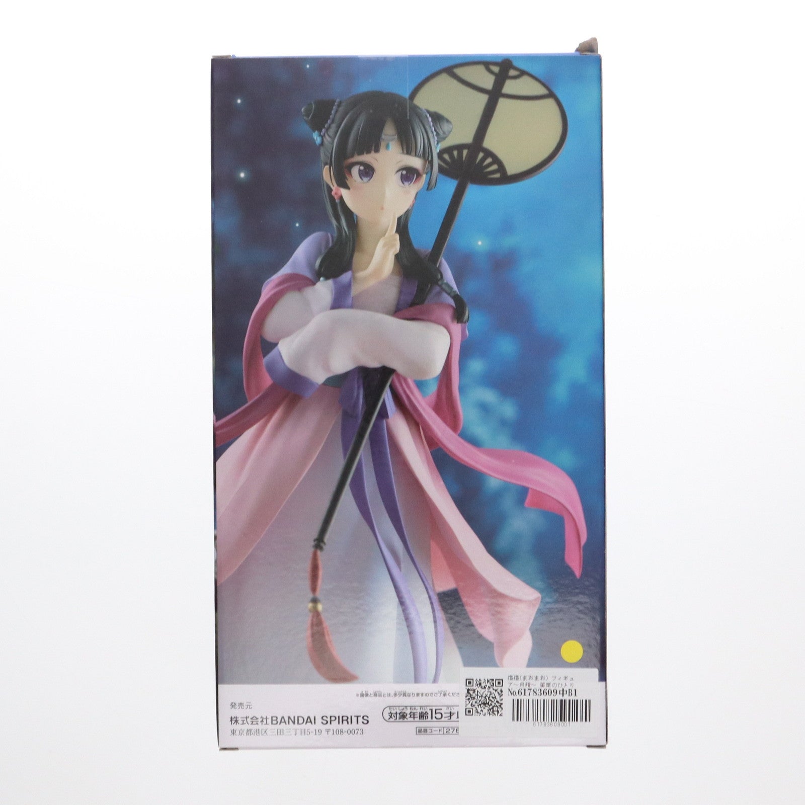 【中古即納】[FIG] 猫猫(まおまお) フィギュア～月精～ 薬屋のひとりごと プライズ(2763852) バンプレスト(20250313)