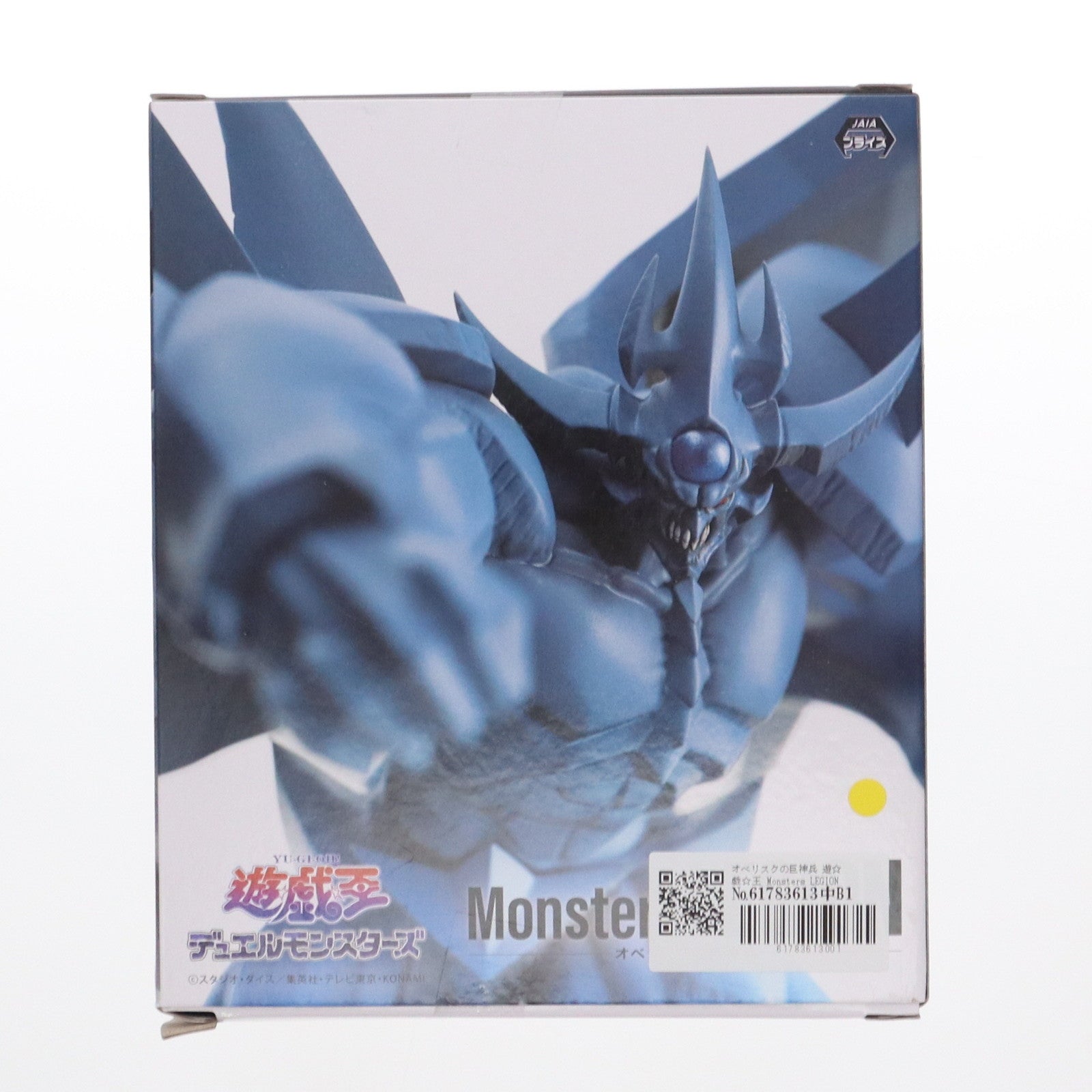 【中古即納】[FIG] オベリスクの巨神兵 遊☆戯☆王 Monsters LEGION フィギュア プライズ コナミ(20250123)