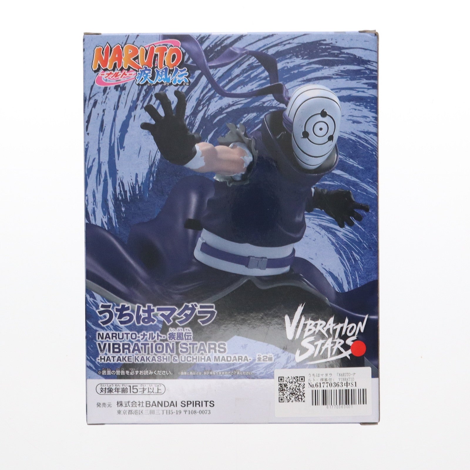 【中古即納】[FIG] うちはマダラ NARUTO-ナルト- 疾風伝 VIBRATION STARS-HATAKE KAKASHI & UCHIHA MADARA- フィギュア プライズ(2729222) バンプレスト(20250220)