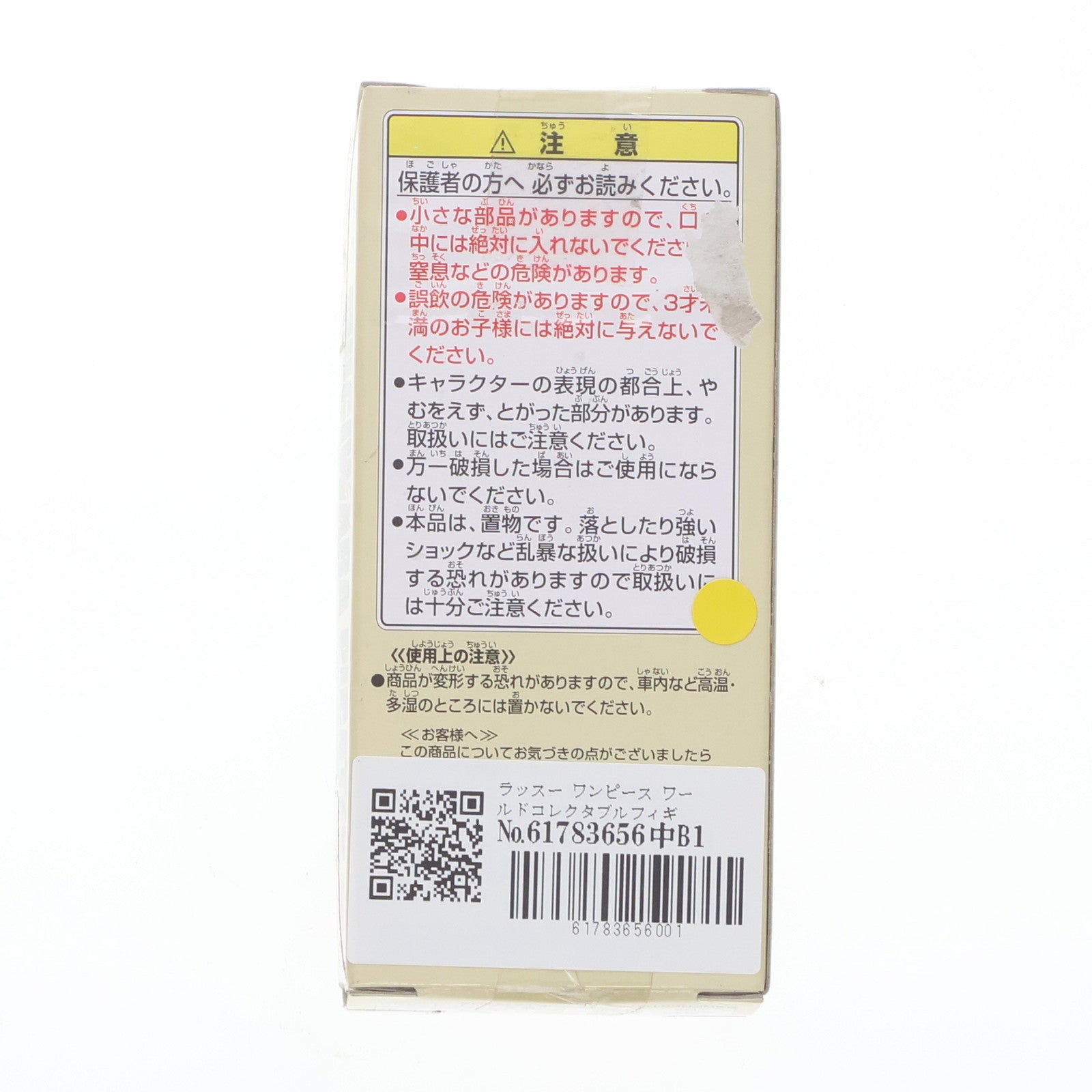 【中古即納】[FIG] ラッスー ワンピース ワールドコレクタブルフィギュアvol.16 TV134 ONE PIECE プライズ バンプレスト(20101231)