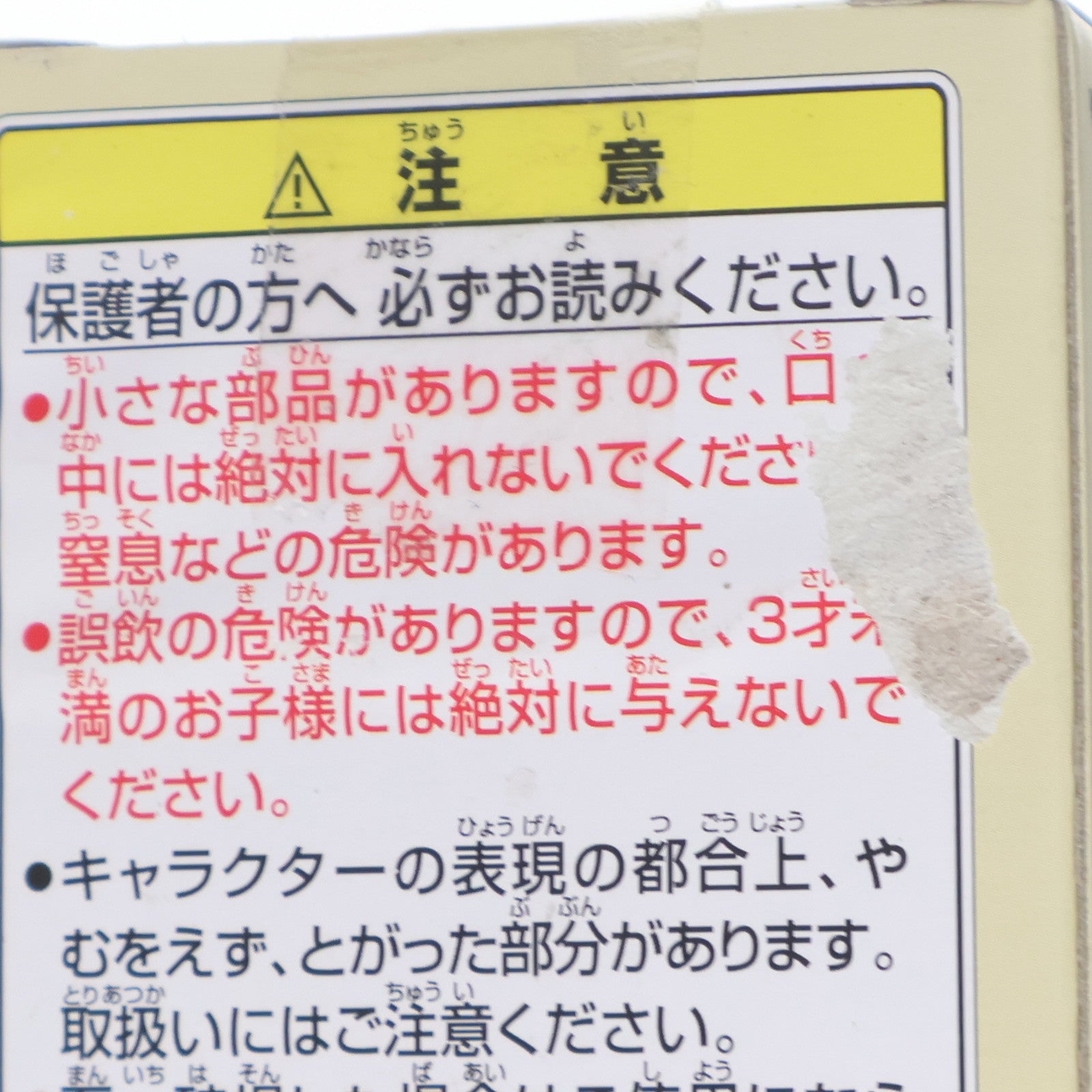 【中古即納】[FIG] ラッスー ワンピース ワールドコレクタブルフィギュアvol.16 TV134 ONE PIECE プライズ バンプレスト(20101231)