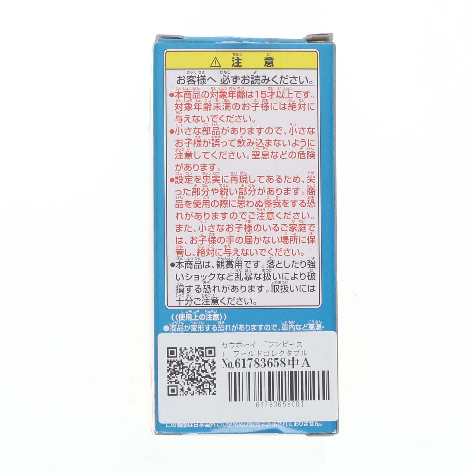 【中古即納】[FIG] カウボーイ ワンピース ワールドコレクタブルフィギュア-ワーコレZOO- vol.2 ONE PIECE プライズ(48411) バンプレスト(20130531)