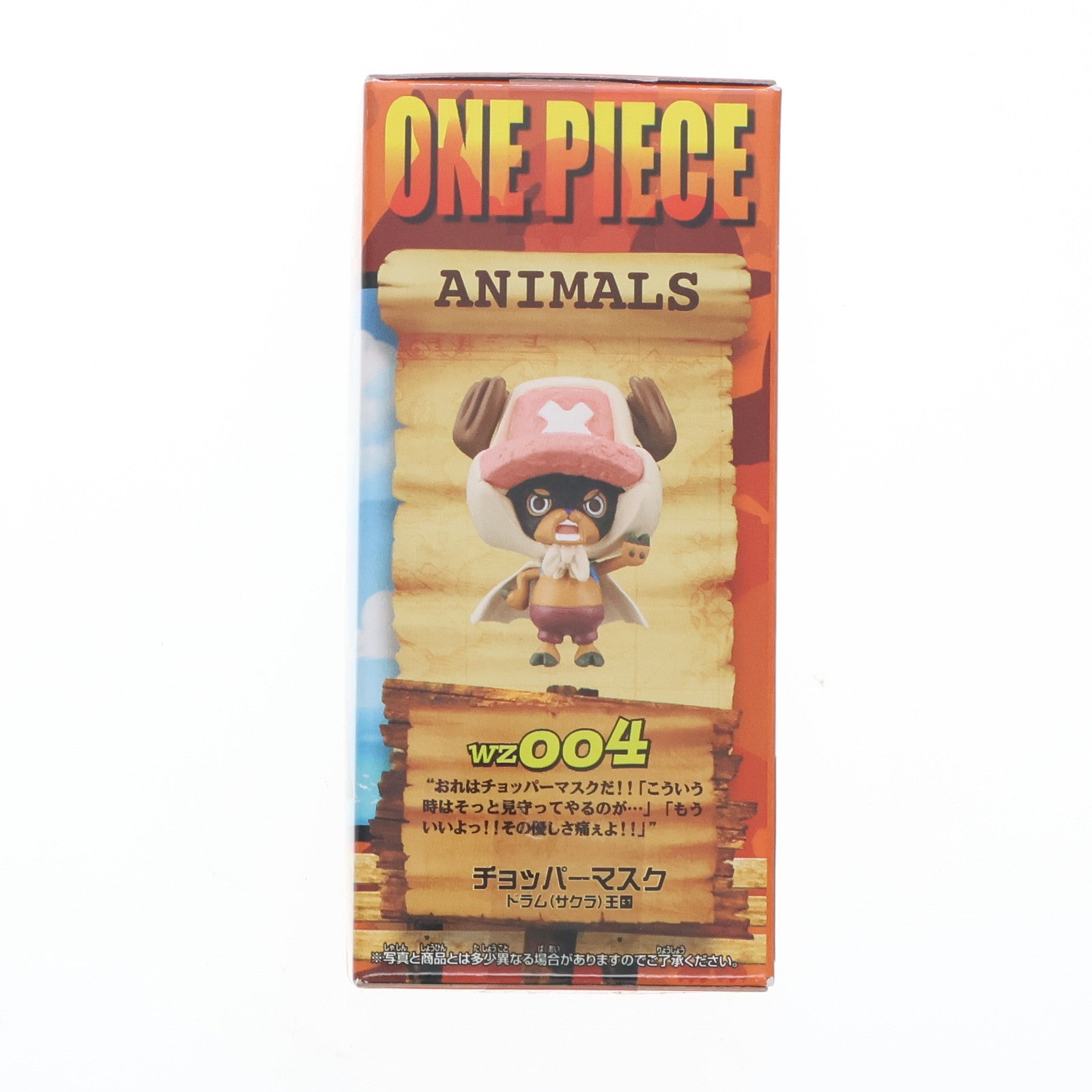 【中古即納】[FIG] チョッパーマスク ワンピース ワールドコレクタブルフィギュア～ワーコレZOO～ vol.1 ONE PIECE プライズ(48192) バンプレスト(20121210)