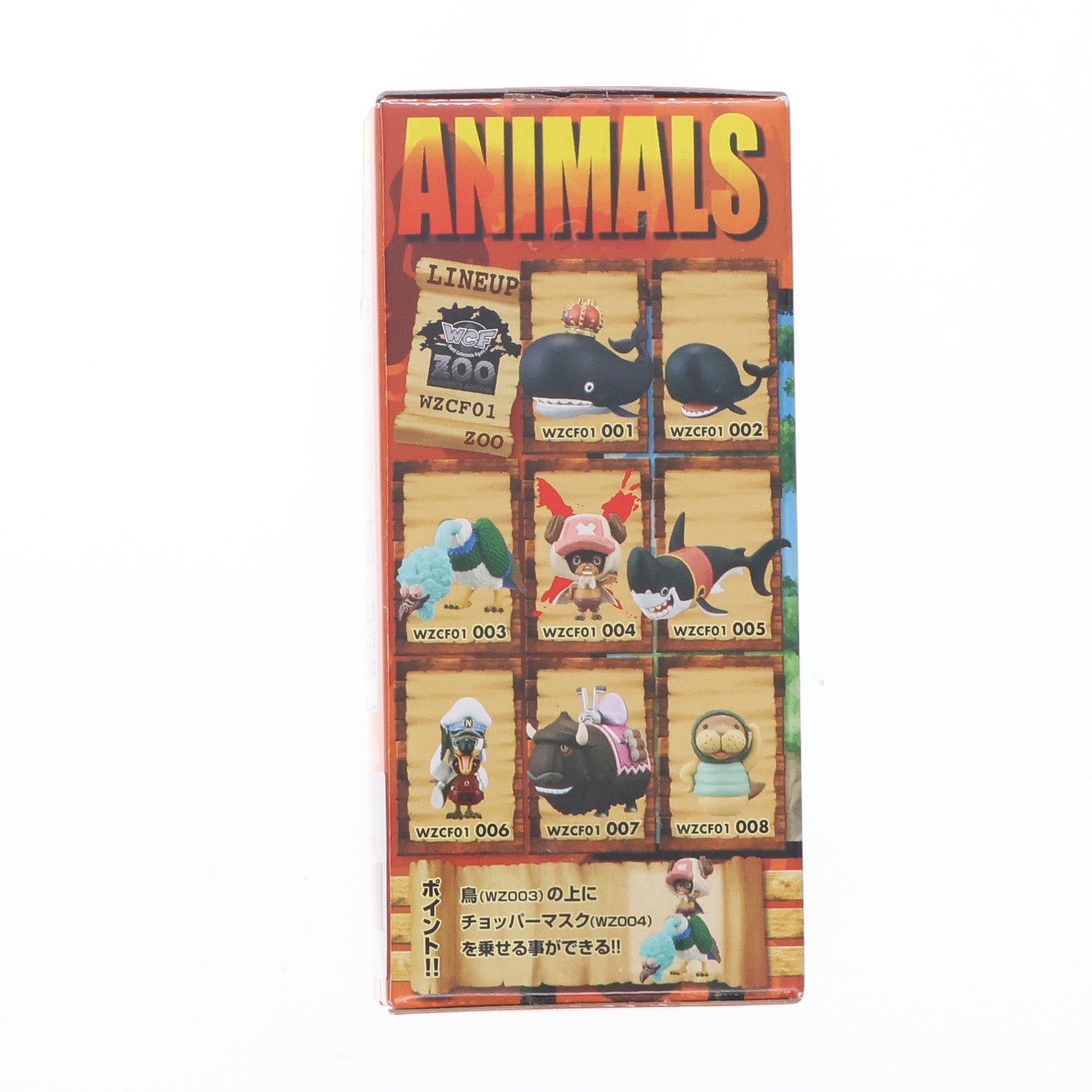 【中古即納】[FIG] チョッパーマスク ワンピース ワールドコレクタブルフィギュア～ワーコレZOO～ vol.1 ONE PIECE プライズ(48192) バンプレスト(20121210)