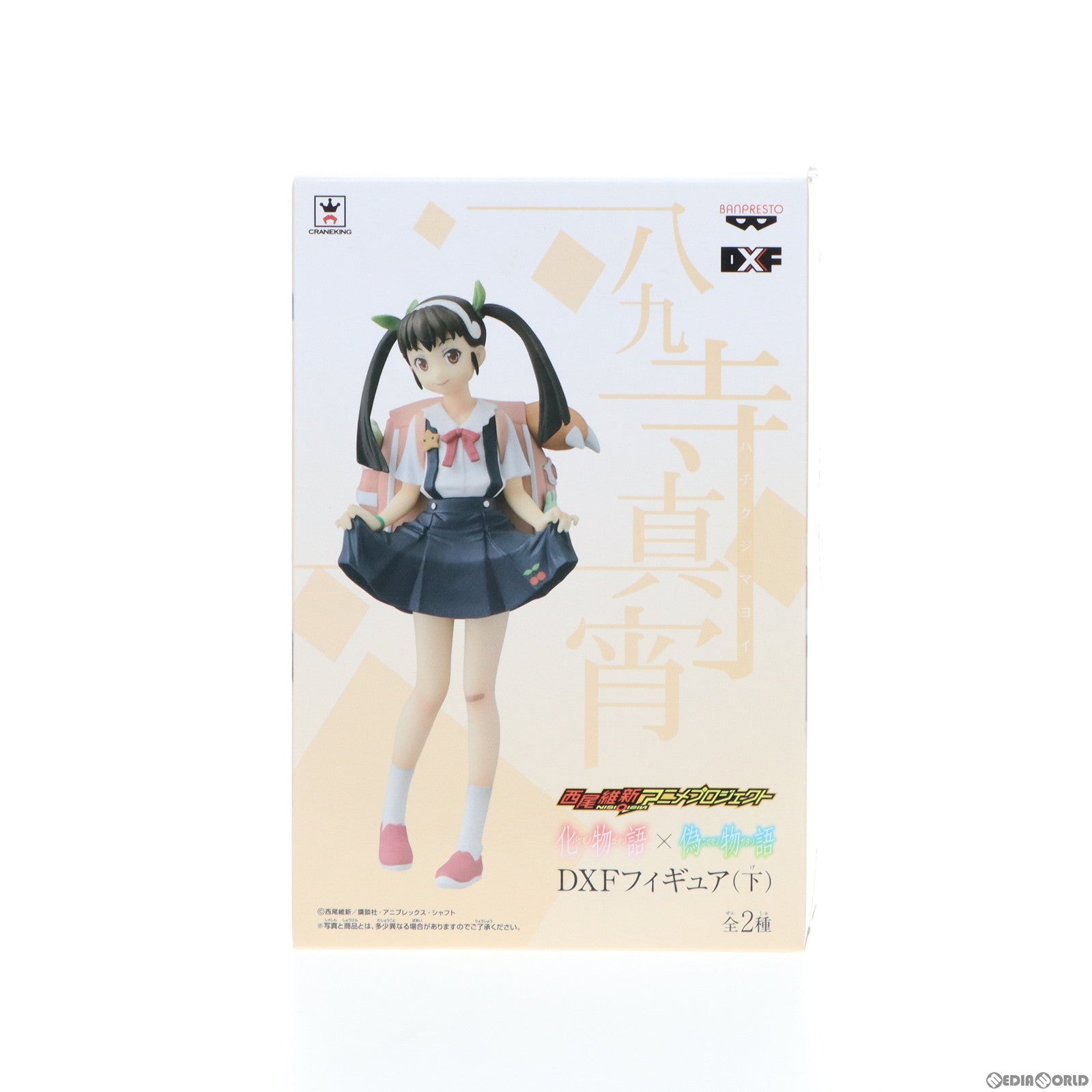 【中古即納】[FIG] 八九寺真宵(はちくじまよい) 化物語×偽物語 DXFフィギュア 下 プライズ(48408) バンプレスト(20130531)