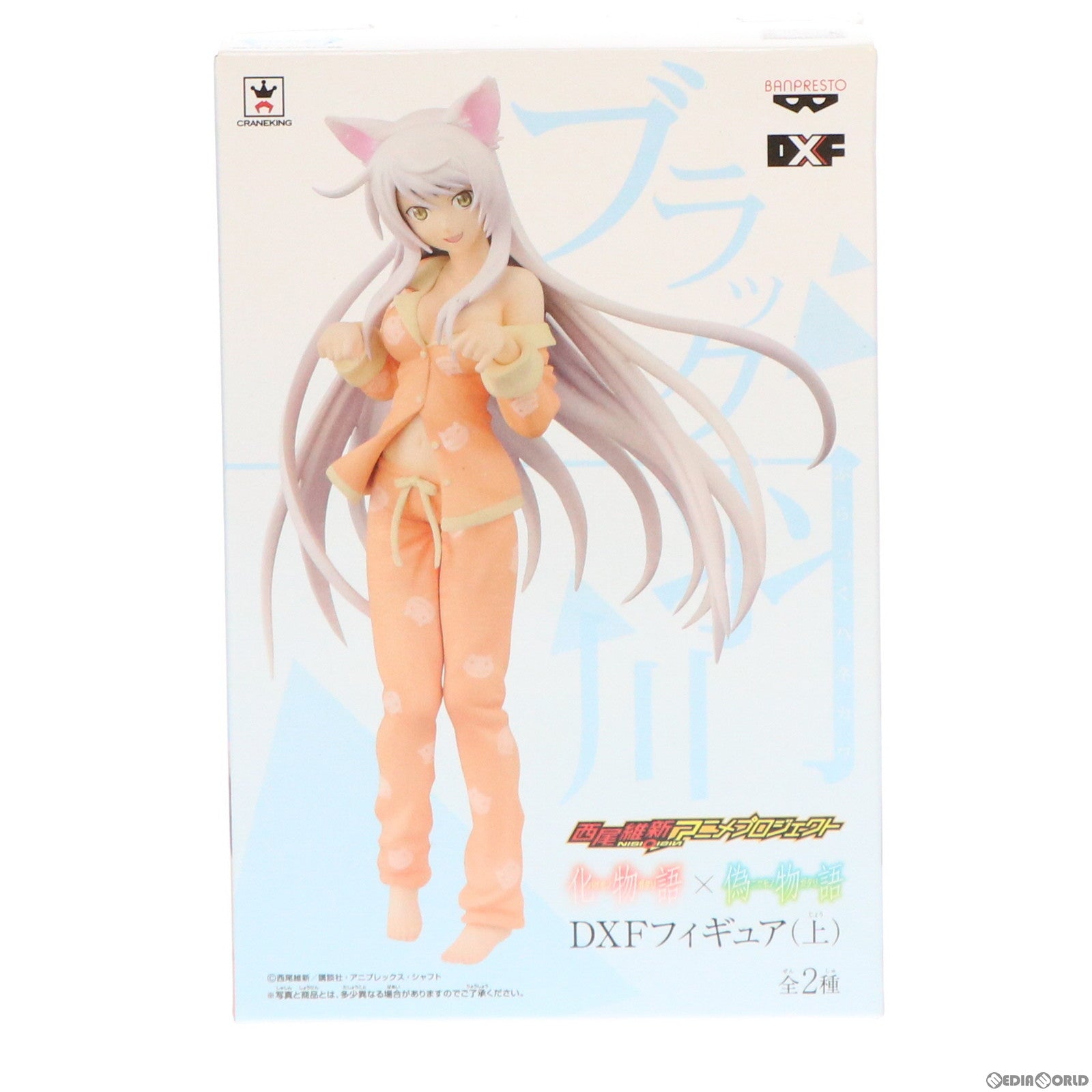 【中古即納】[FIG] ブラック羽川(はねかわ) 化物語×偽物語 DXFフィギュア 上 プライズ(48368) バンプレスト(20130420)