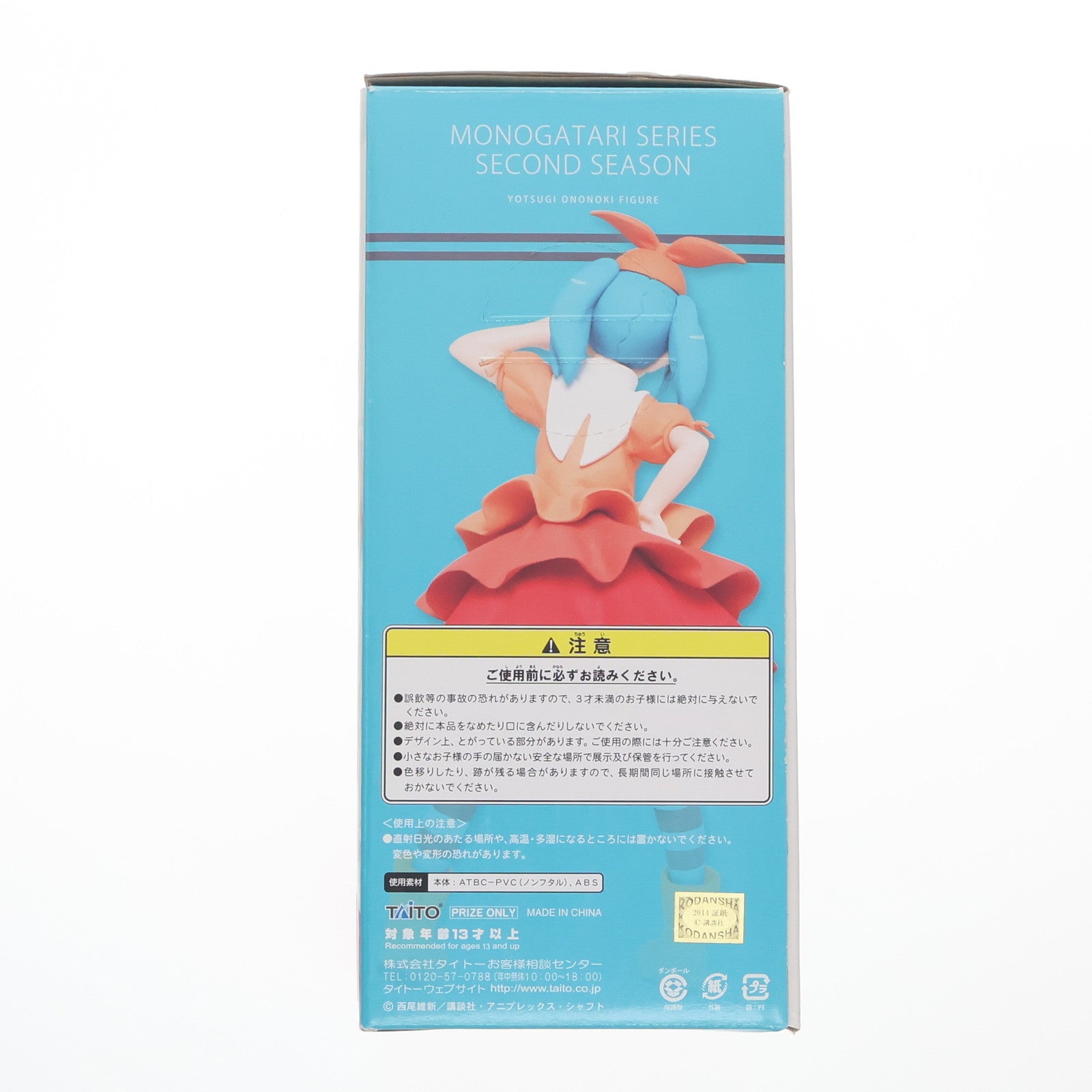 【中古即納】[FIG] 斧乃木余接(おののきよつぎ) 物語シリーズ セカンドシーズン フィギュア プライズ タイトー(20150120)