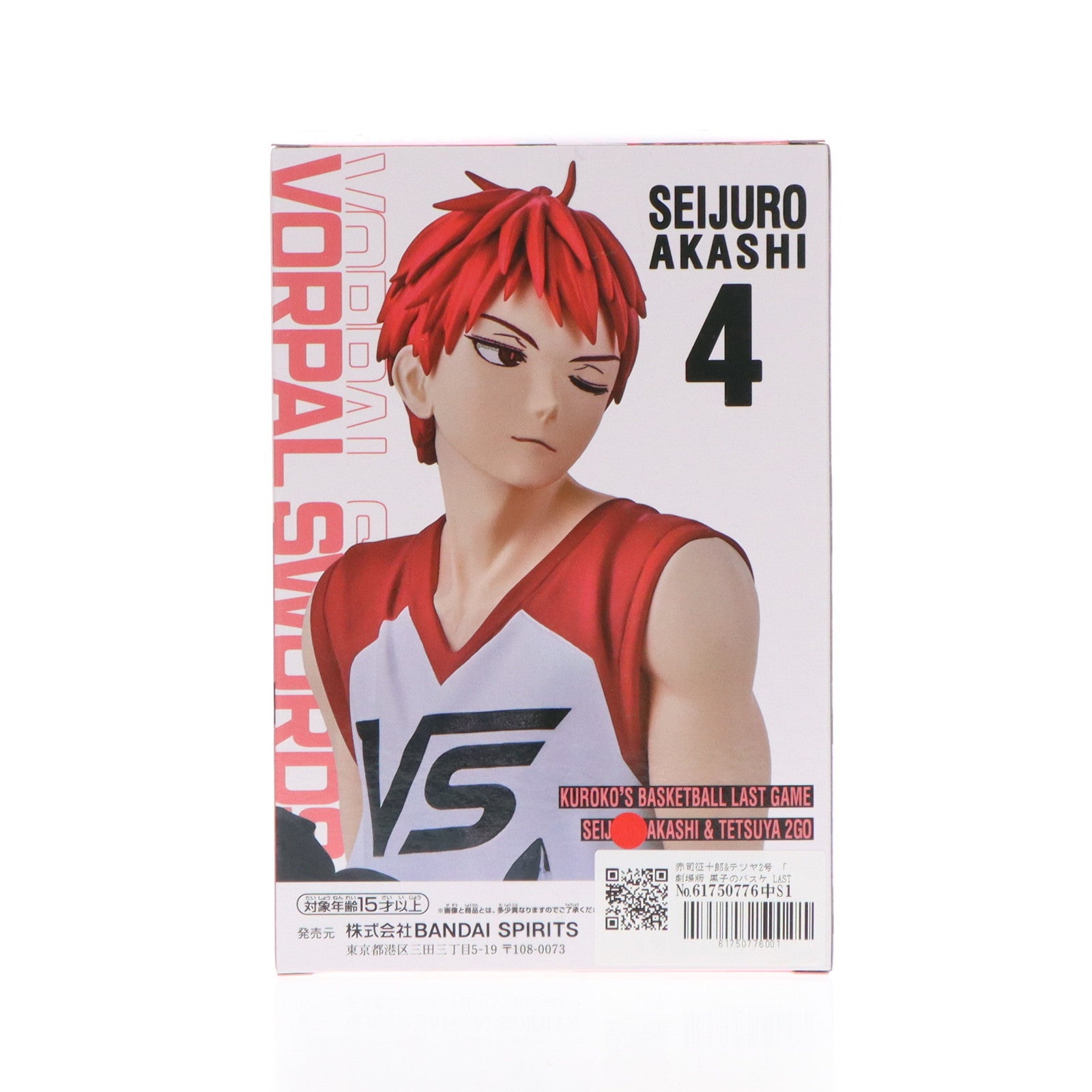 【中古即納】[FIG] 赤司征十郎&テツヤ2号(あかしせいじゅうろう) 劇場版 黒子のバスケ LAST GAME Interval-赤司征十郎&テツヤ2号- フィギュア プライズ(2720287) バンプレスト(20241020)