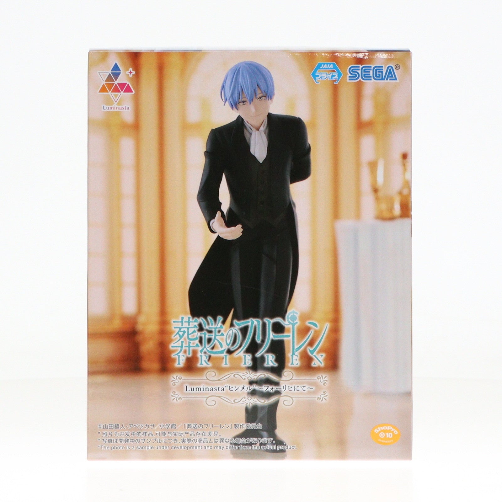 【中古即納】[FIG] ヒンメル 葬送のフリーレン Luminasta『ヒンメル』～フォーリヒにて～ フィギュア プライズ(1114871) セガ(20241130)