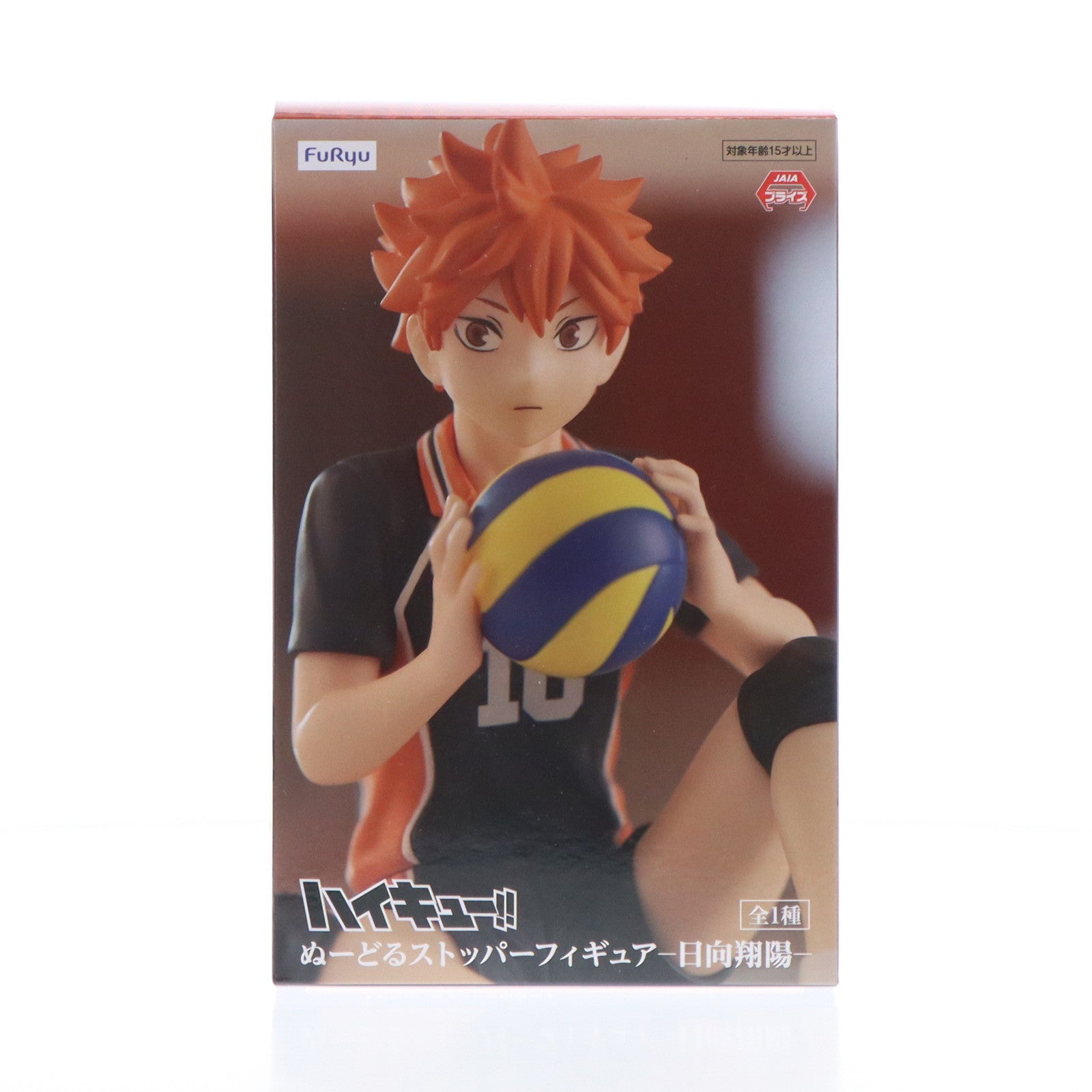 【中古即納】[FIG] 日向翔陽(ひなたしょうよう) ハイキュー!! ぬーどるストッパーフィギュア-日向翔陽- プライズ(AMU-PRZ18887) フリュー(20230630)