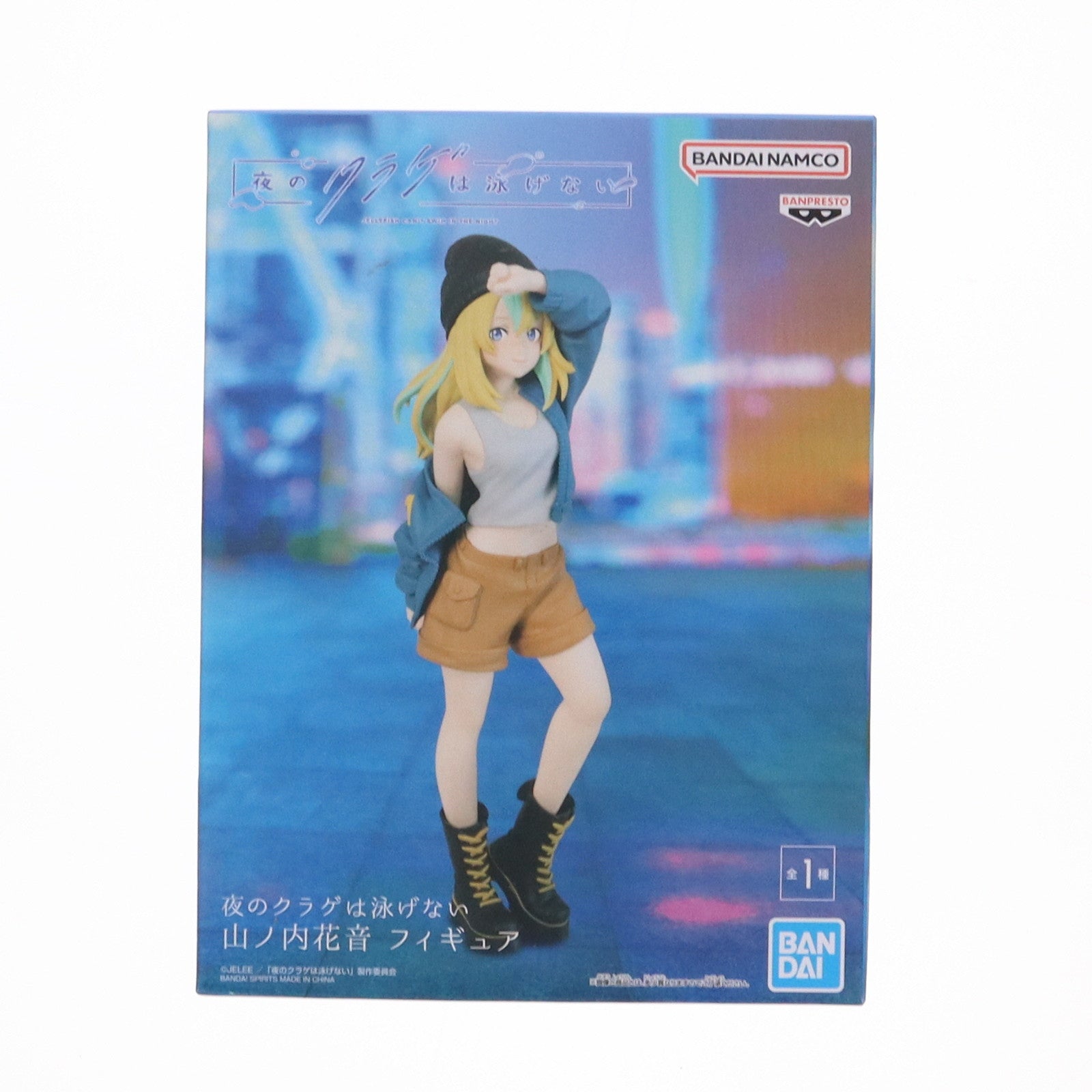 【中古即納】[FIG] 山ノ内花音(やまのうちかの) 夜のクラゲは泳げない フィギュア プライズ(2702209) バンプレスト(20240520)