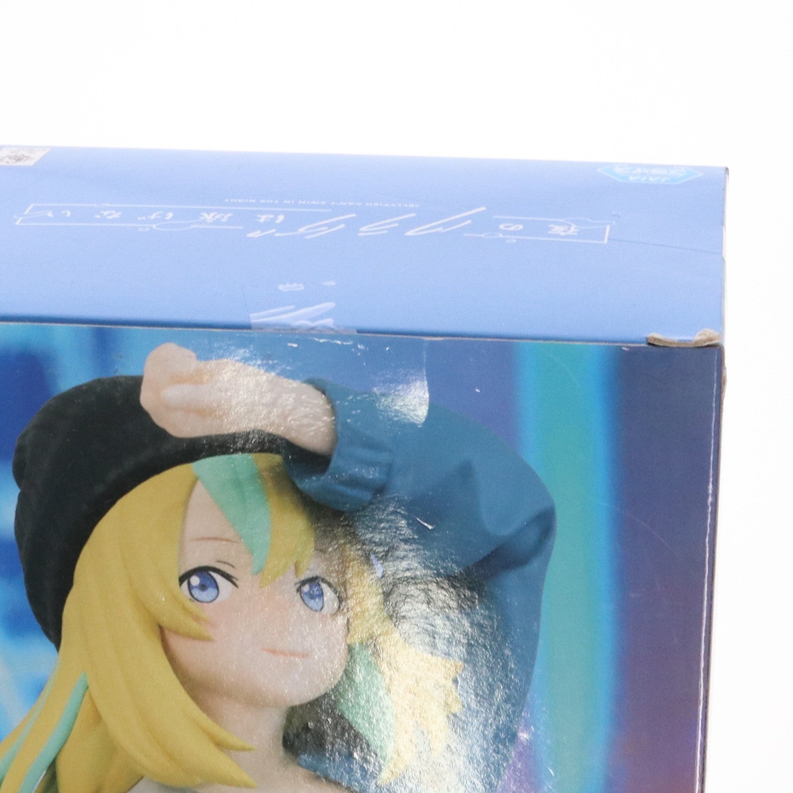 【中古即納】[FIG] 山ノ内花音(やまのうちかの) 夜のクラゲは泳げない フィギュア プライズ(2702209) バンプレスト(20240520)